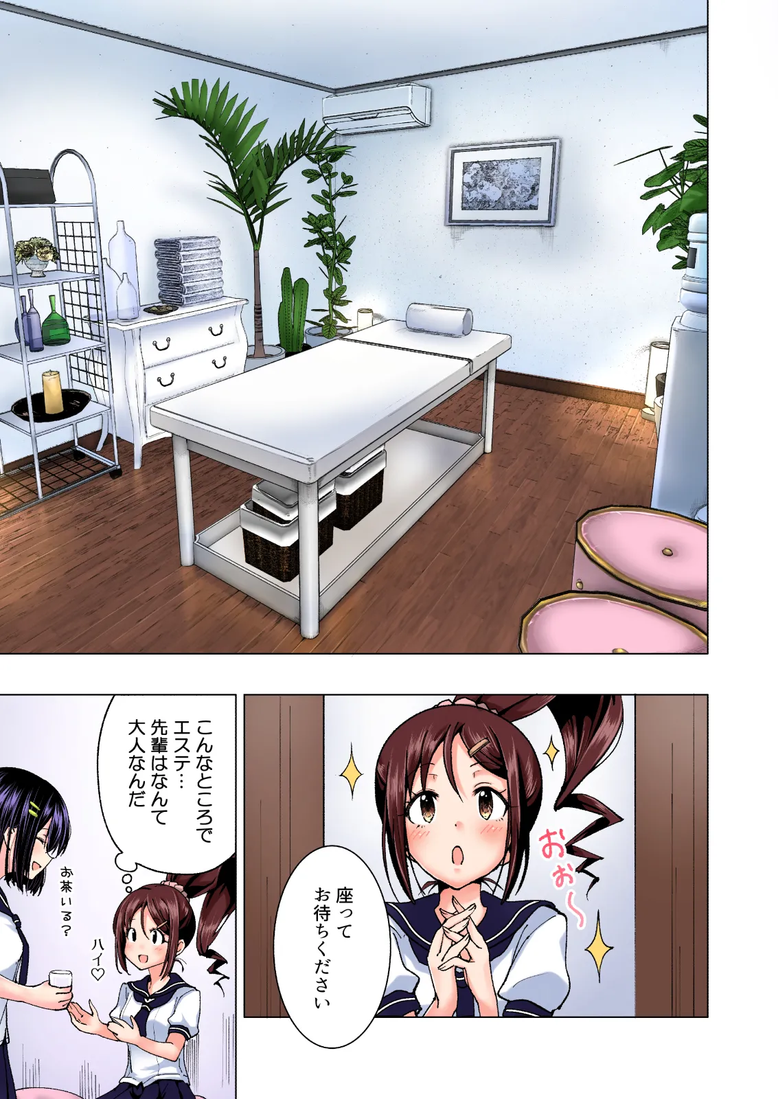 性感マッサージにハマってしまったバレー部女子の話～総集編～ 本編_カラー - Page 15