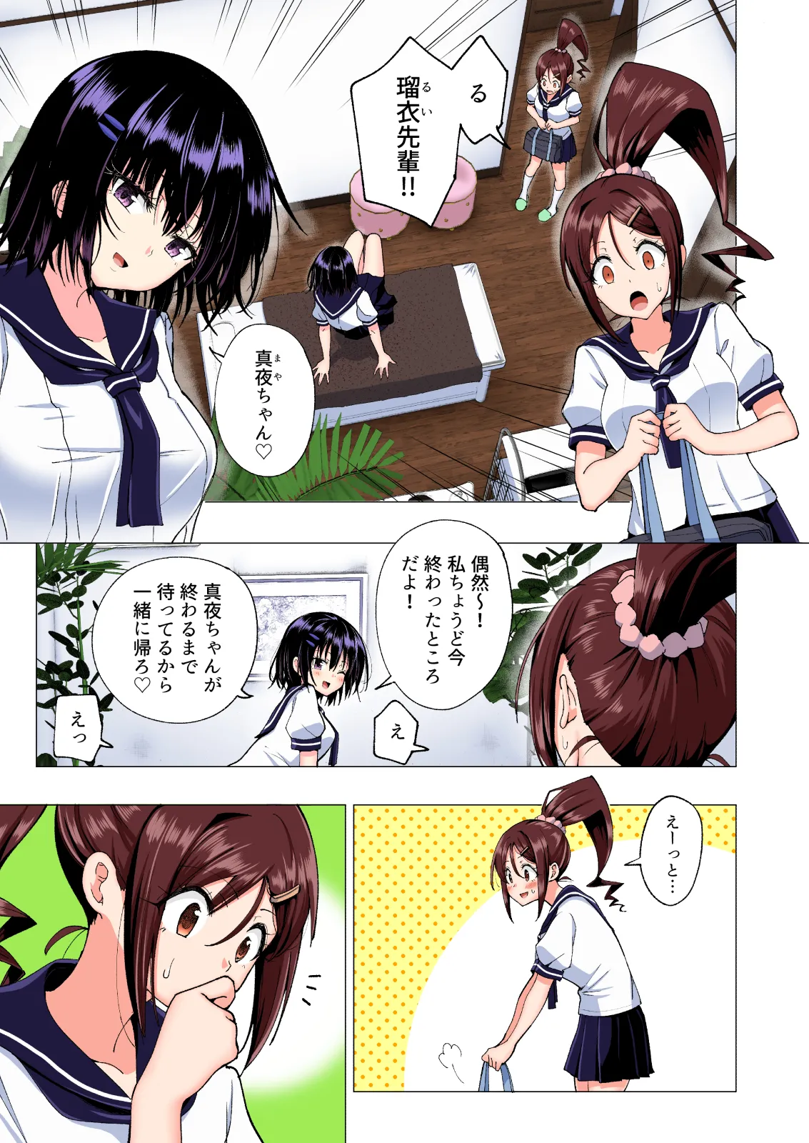 性感マッサージにハマってしまったバレー部女子の話～総集編～ 本編_カラー_男視点 - Page 125
