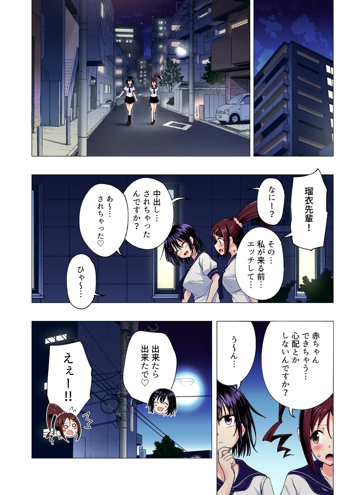 性感マッサージにハマってしまったバレー部女子の話～総集編～ 本編_カラー_男視点 - Page 148