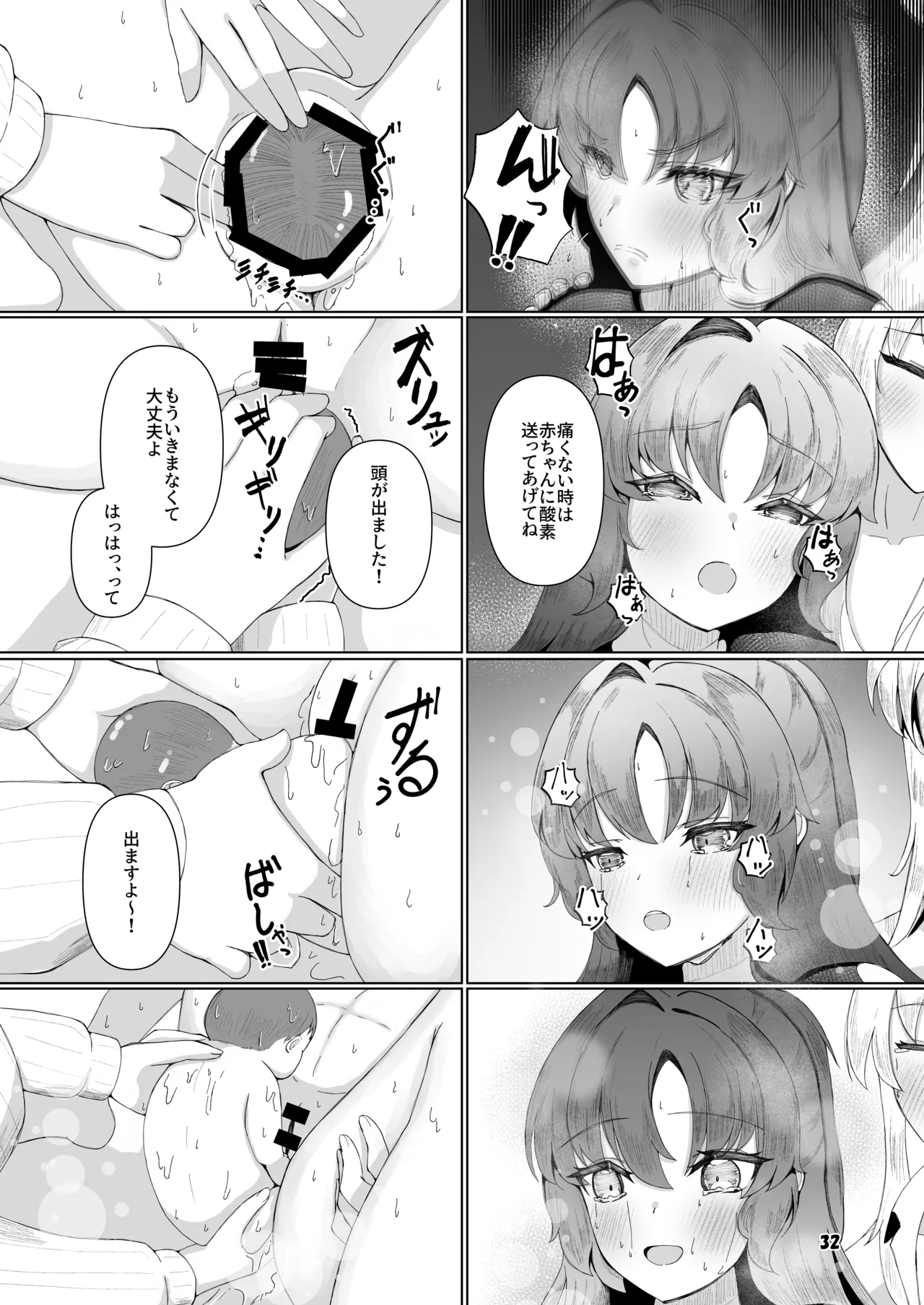 Yuuka ga Umu Toko Mitete - Page 31