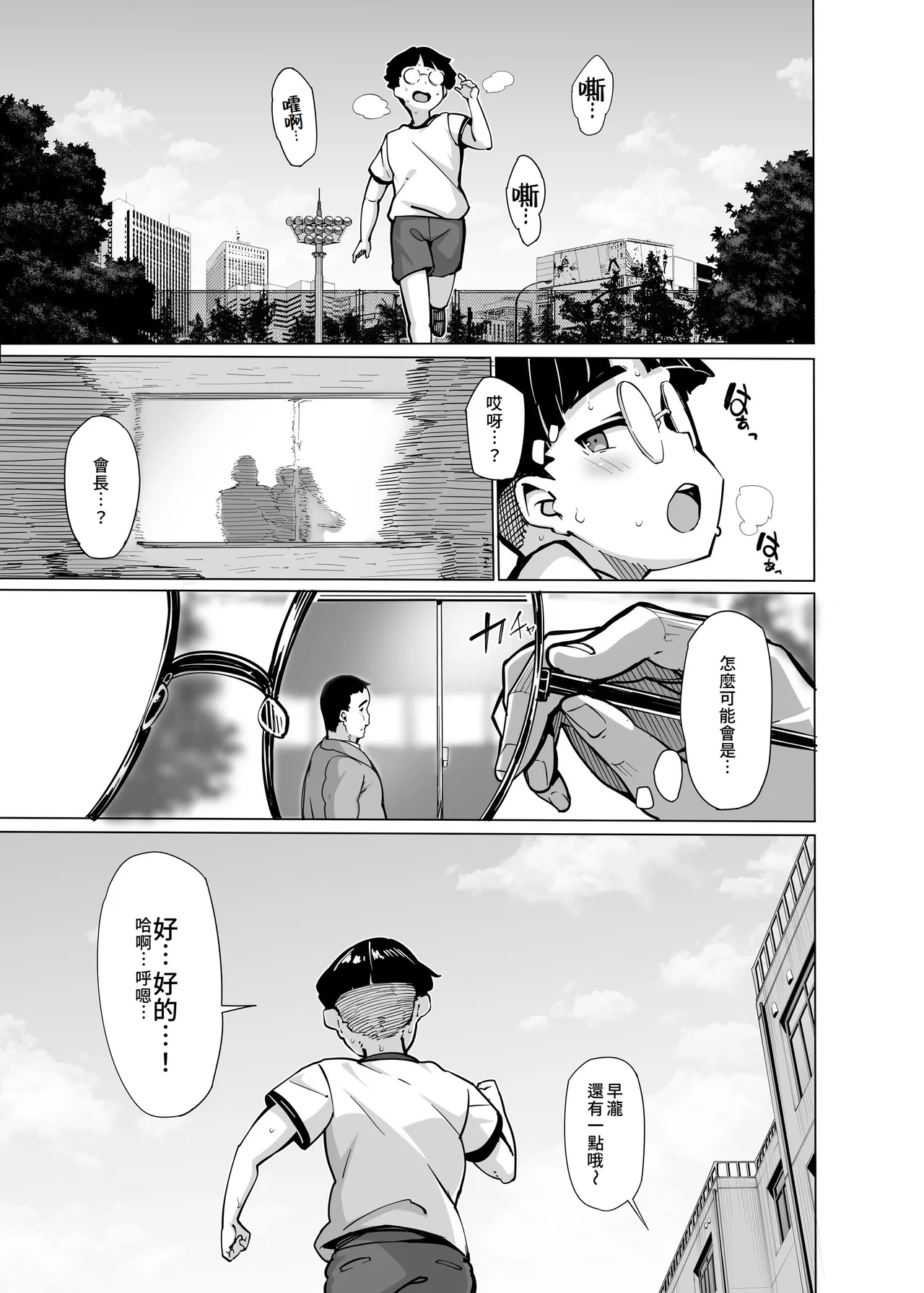 Shiroyama Karin no Shidou Seido 2｜白山華凜的指導方法2 - Page 10