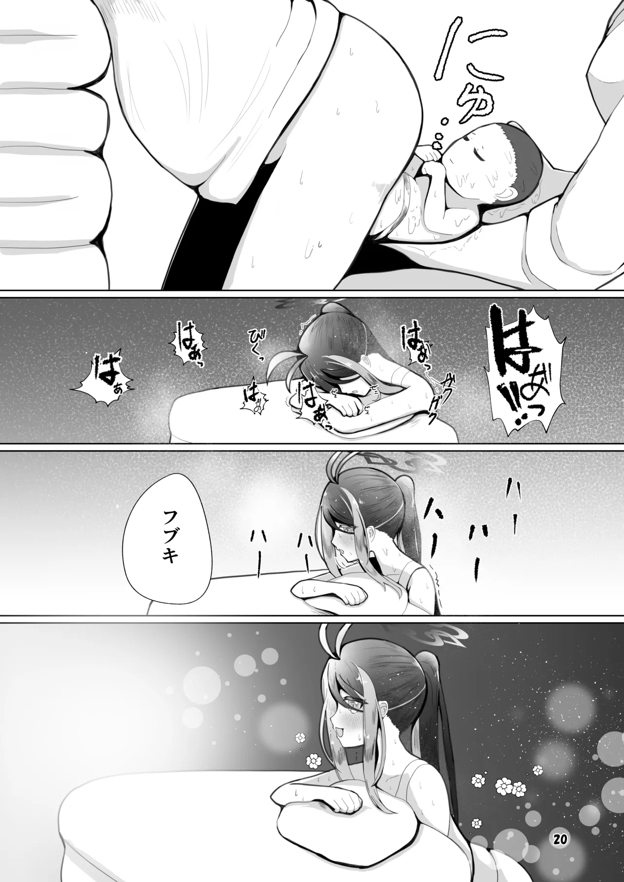Fubuki to Futarime. - Page 17
