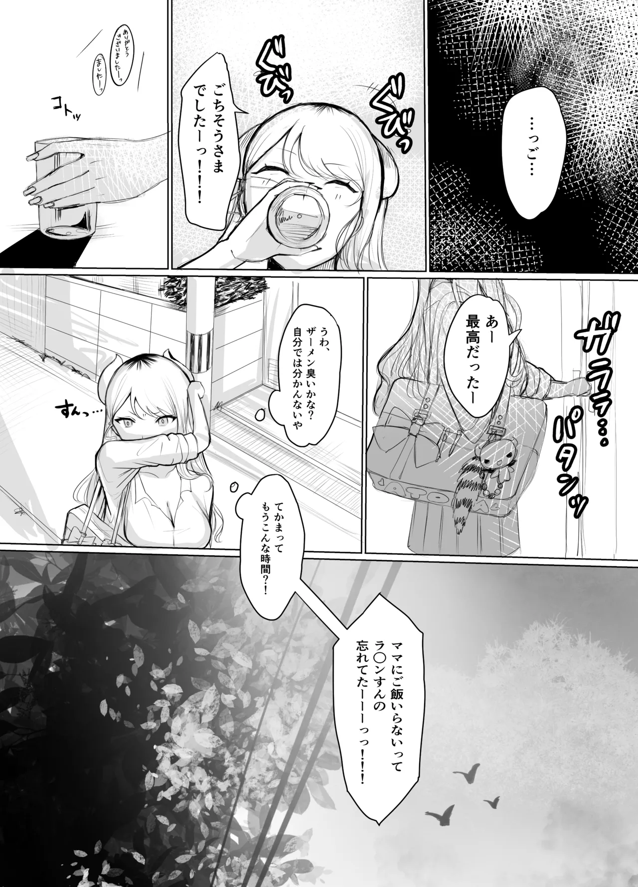 Gal Mashimashi Chinpo Katame Semen Oome! - Page 22