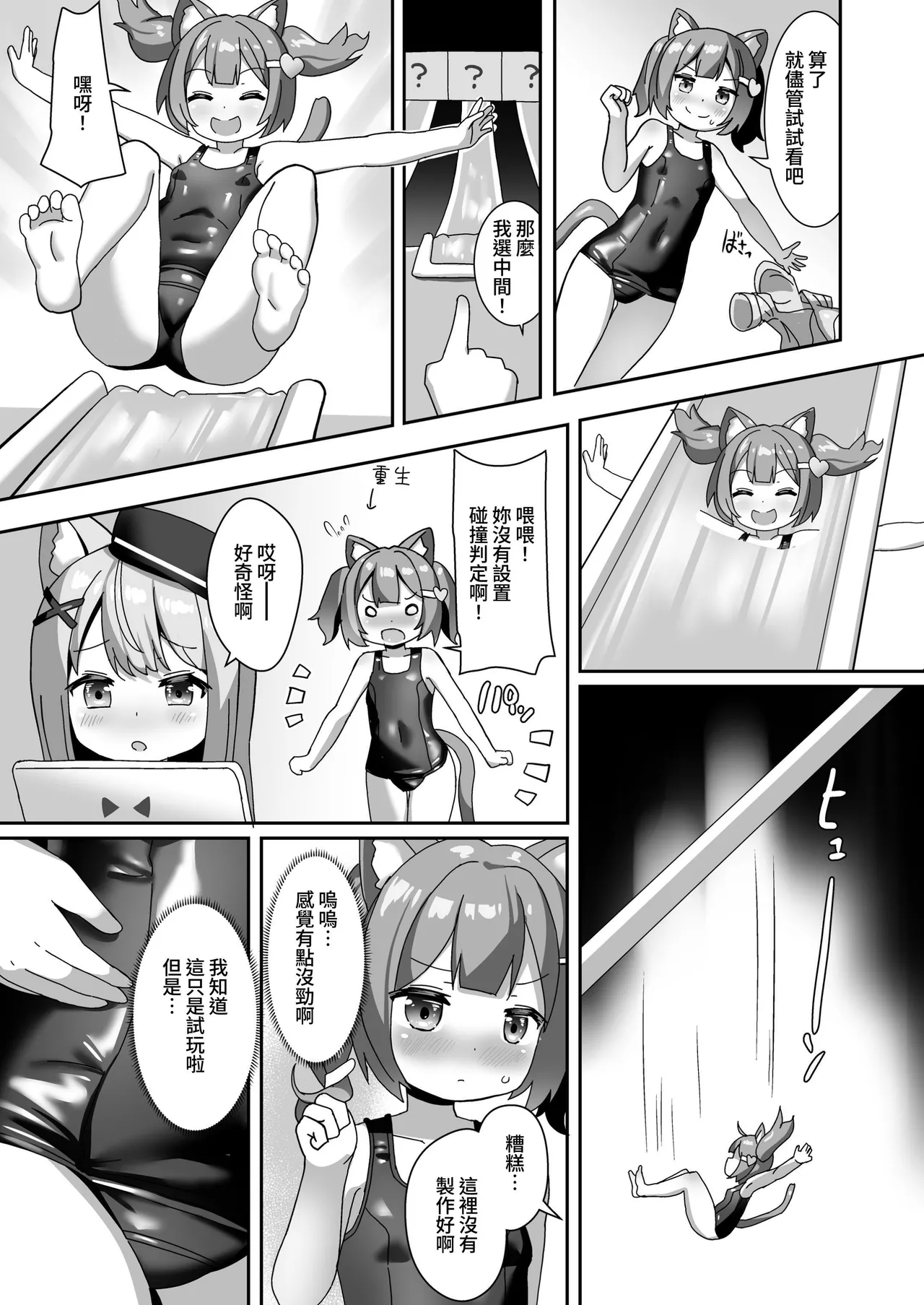 Preview page 5