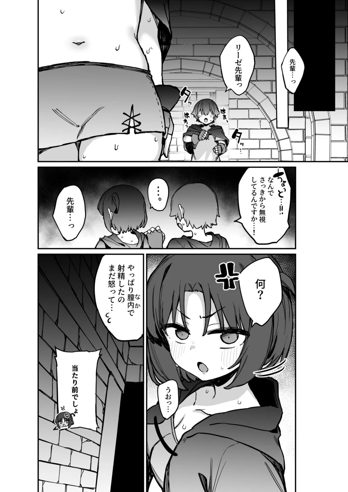 Ero Torappu Kaijo Han Ikimasu!! - Page 17