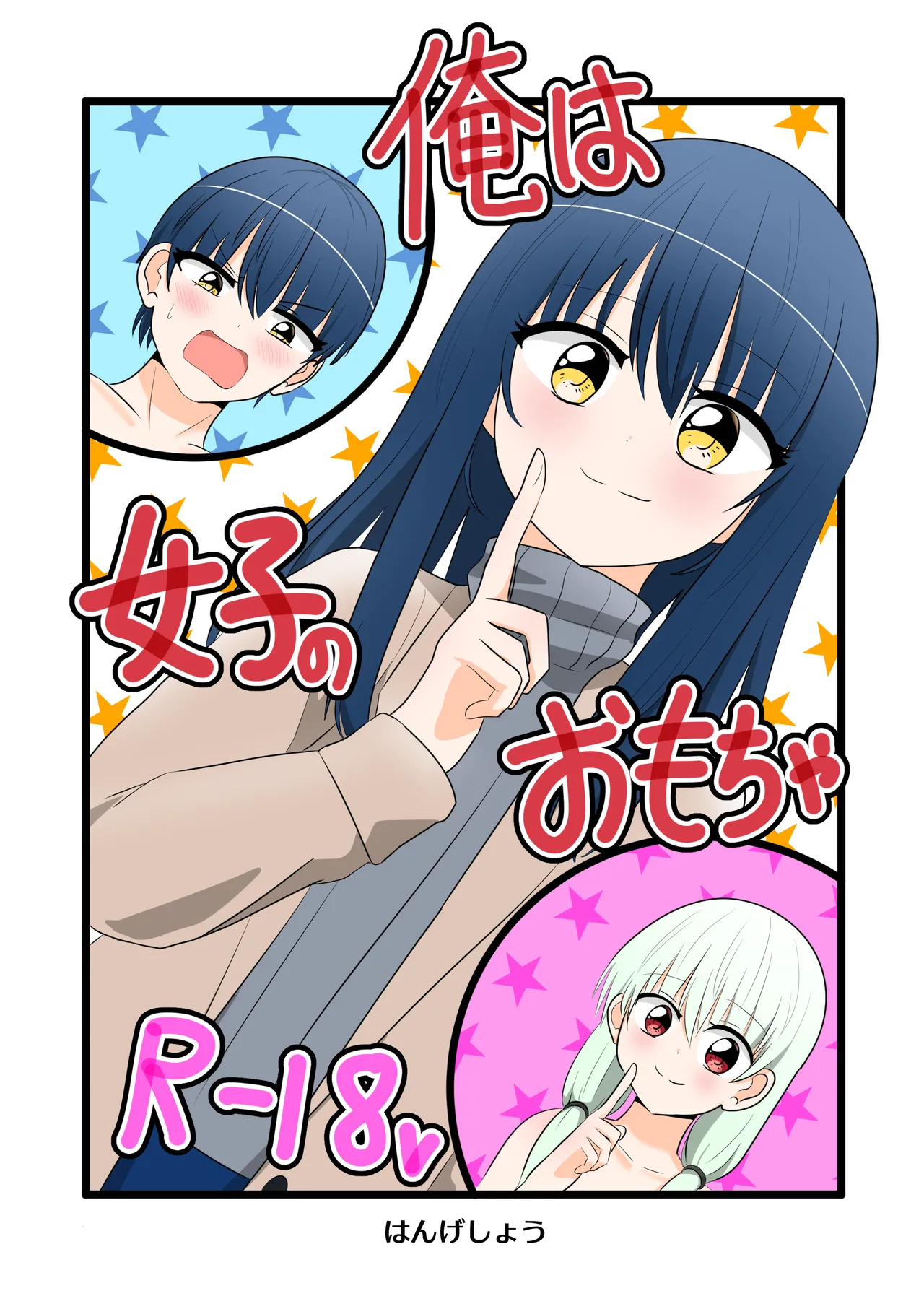 Ore wa Joshi no Omocha - Page 1