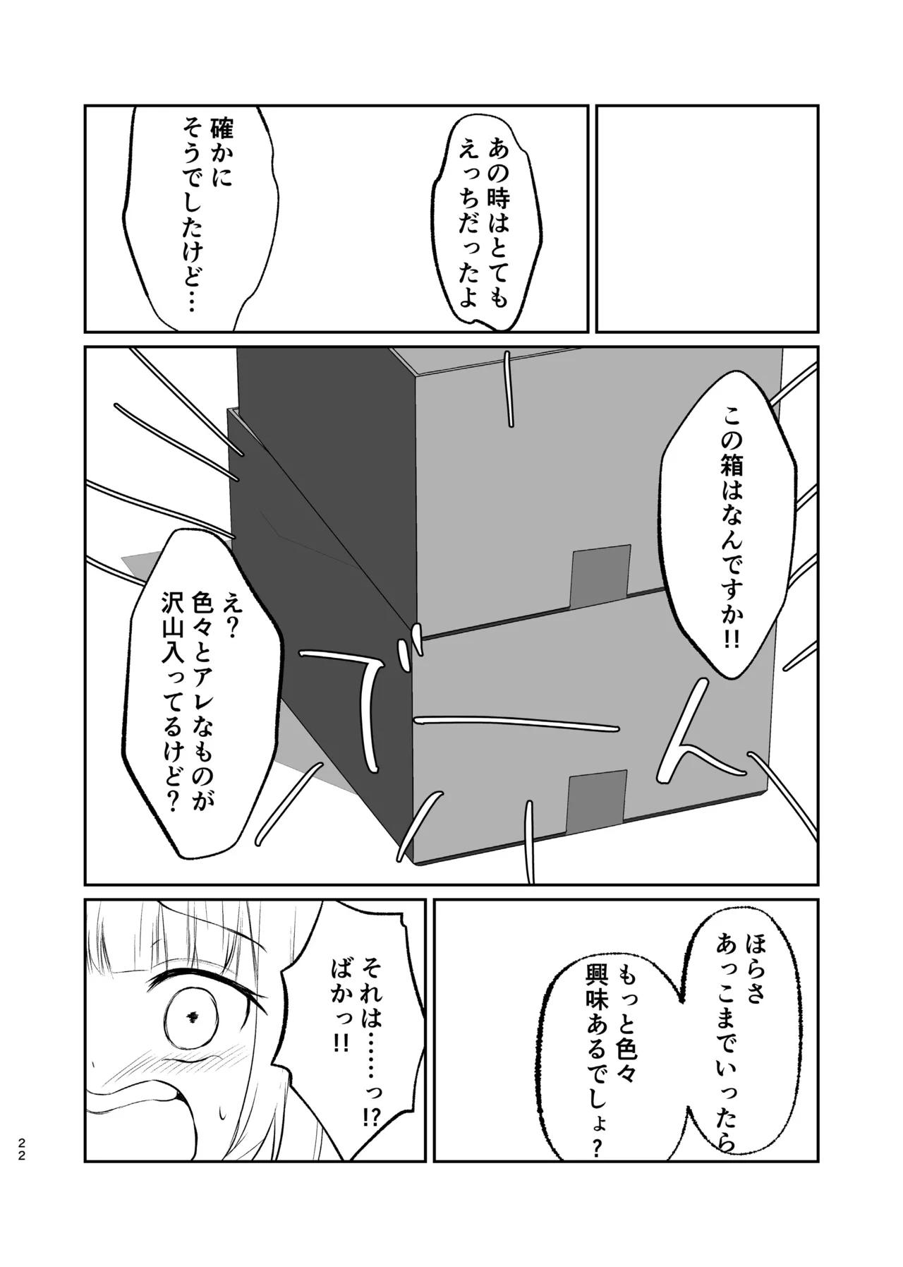 Josou Danshi no Ecchi na Jijou - Page 22