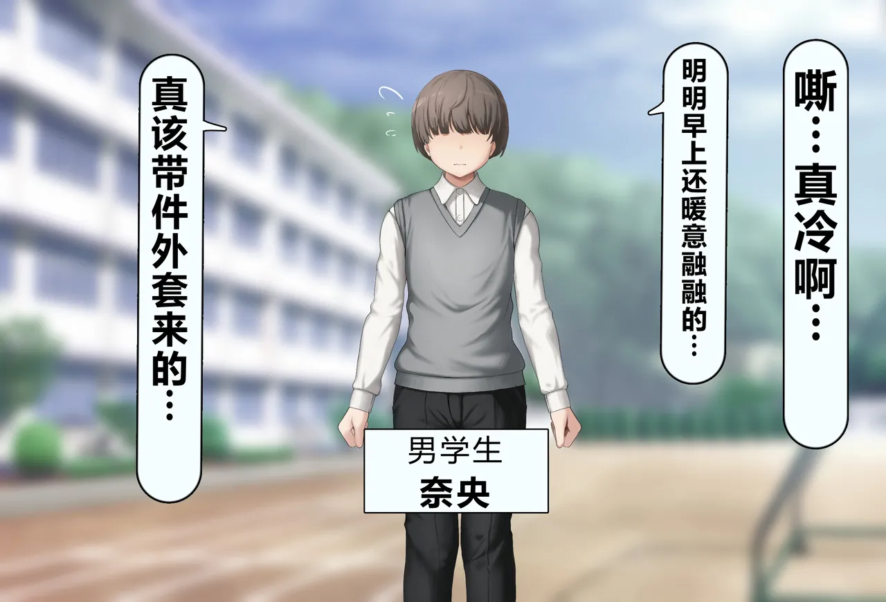 Boku no Suki na Hito ni wa Kareshi ga Iru | 我喜欢的人已经有男朋友了 - Page 4