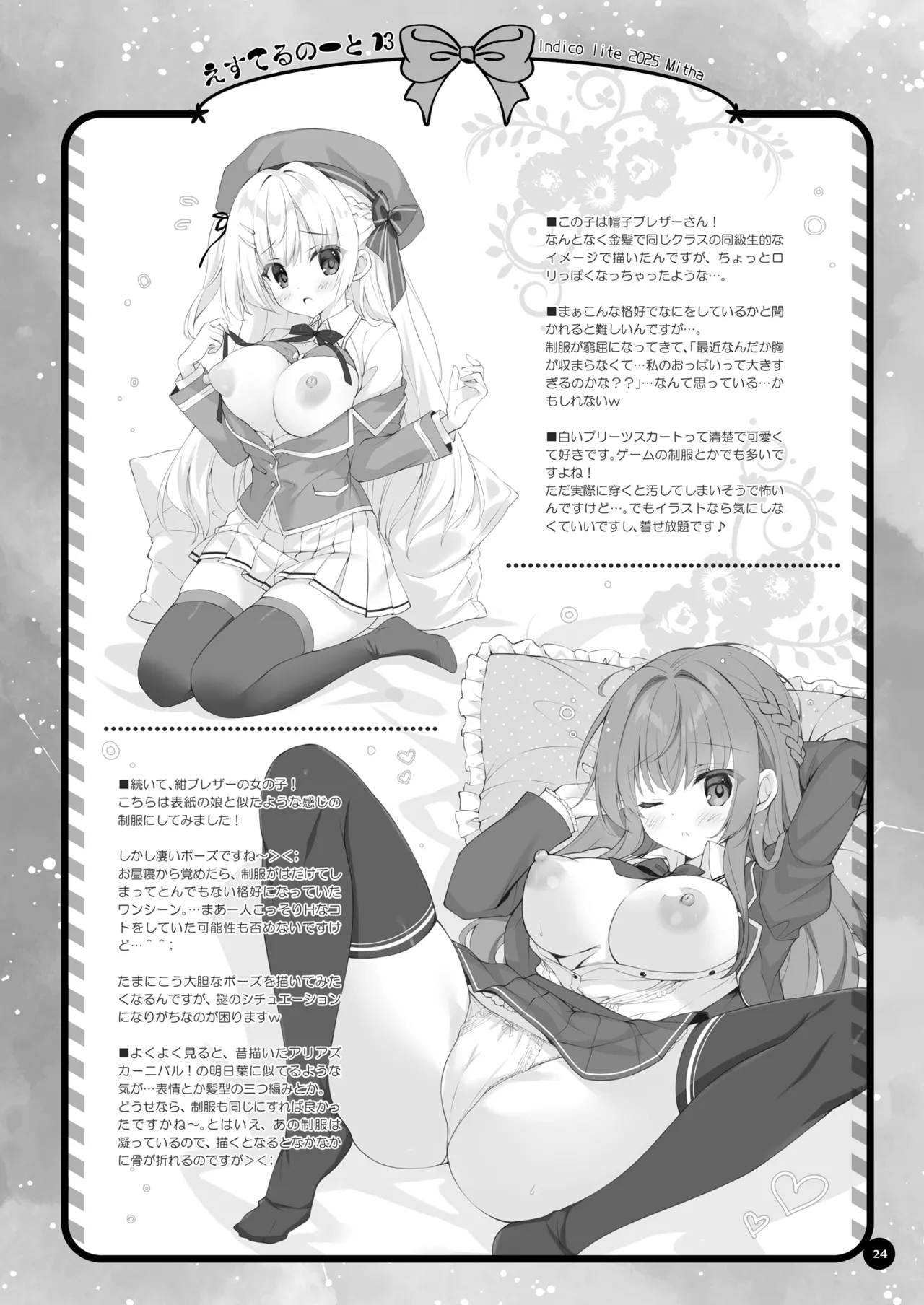 Yaezaki Gakuen no Classmate Koito Yaeka-san 3 - Page 23