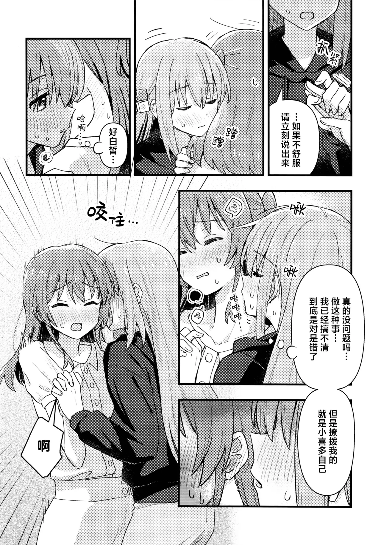 First Love - Page 115