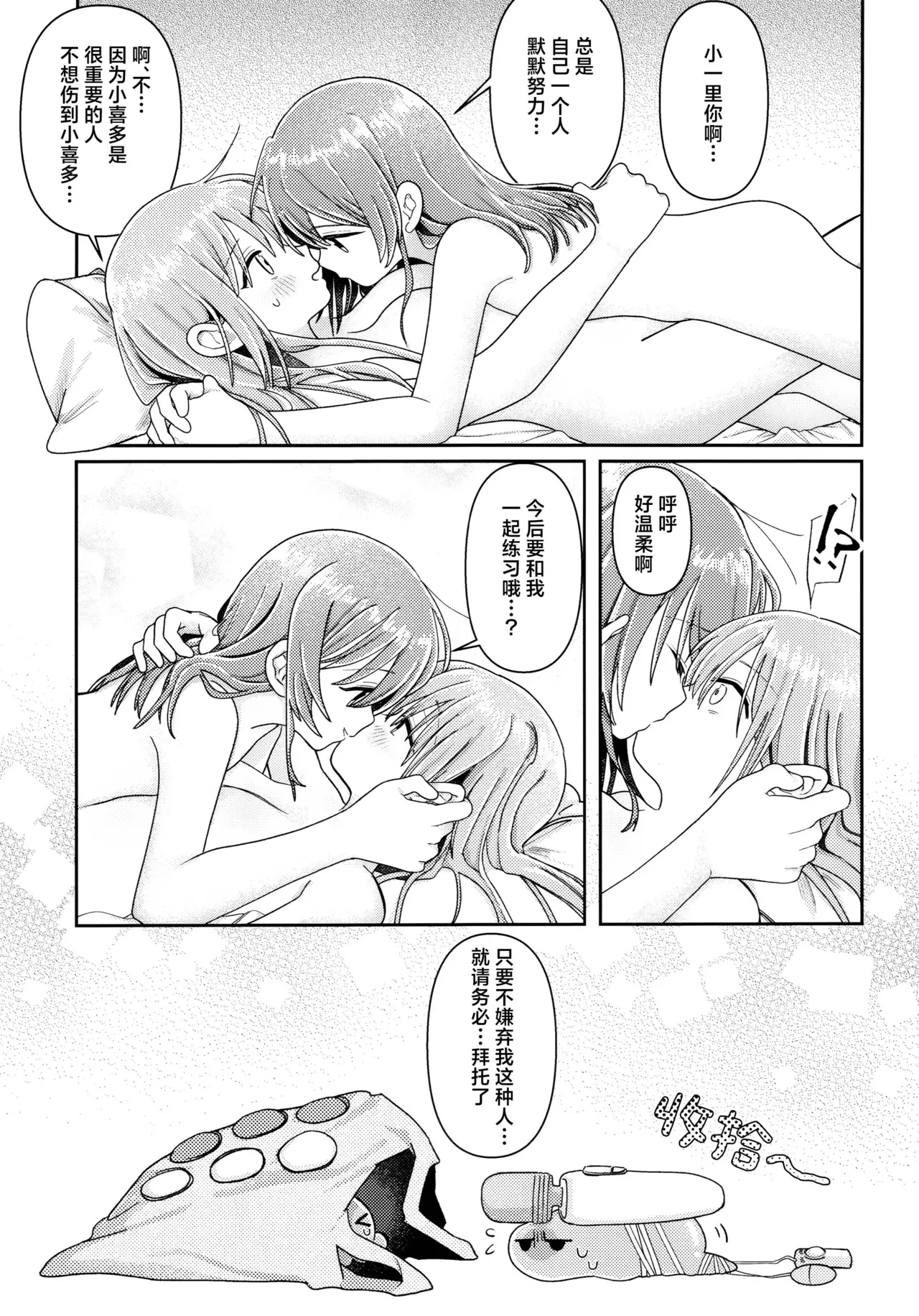 First Love - Page 34