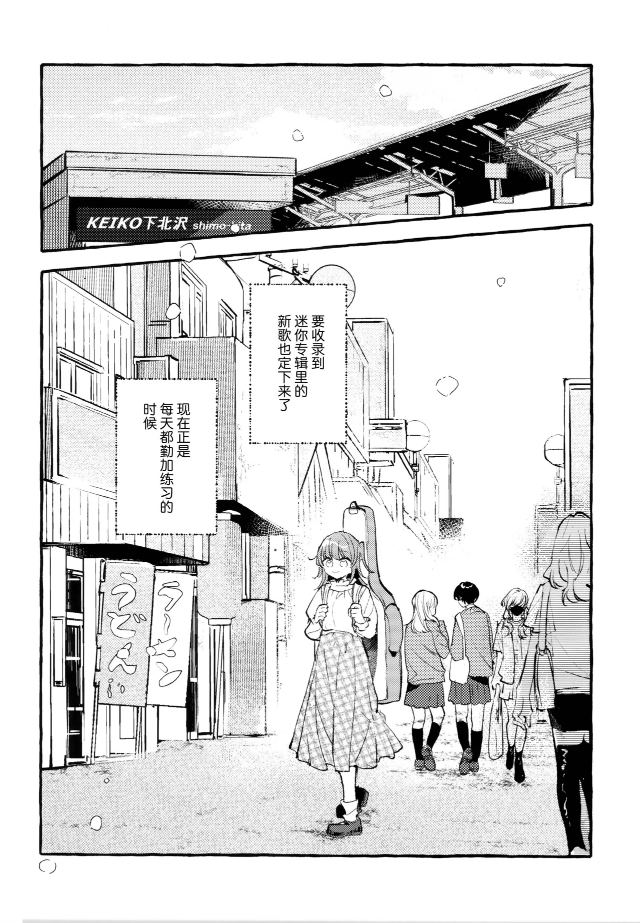 First Love - Page 65