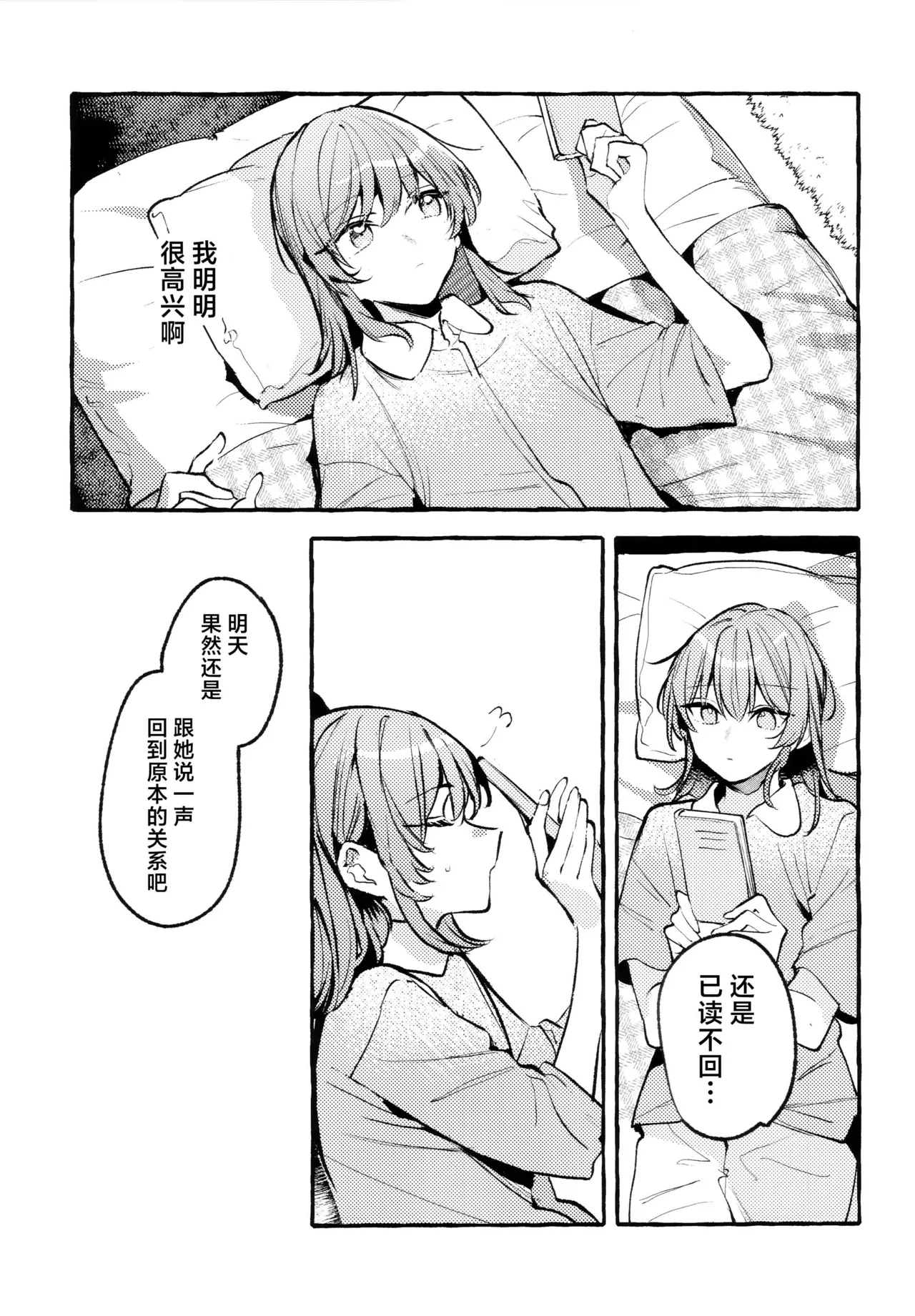 First Love - Page 82