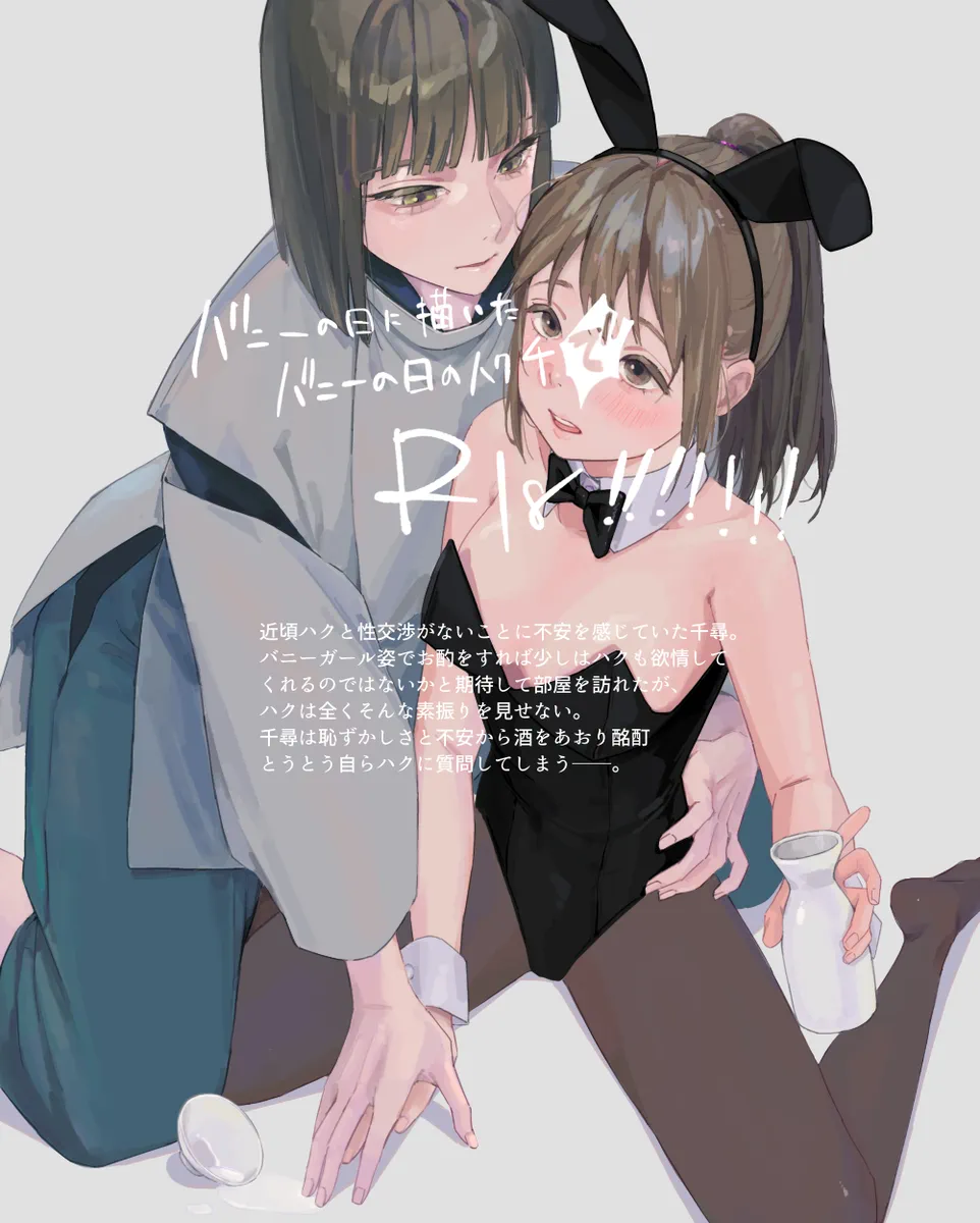 Haku/SenR18 - Page 1