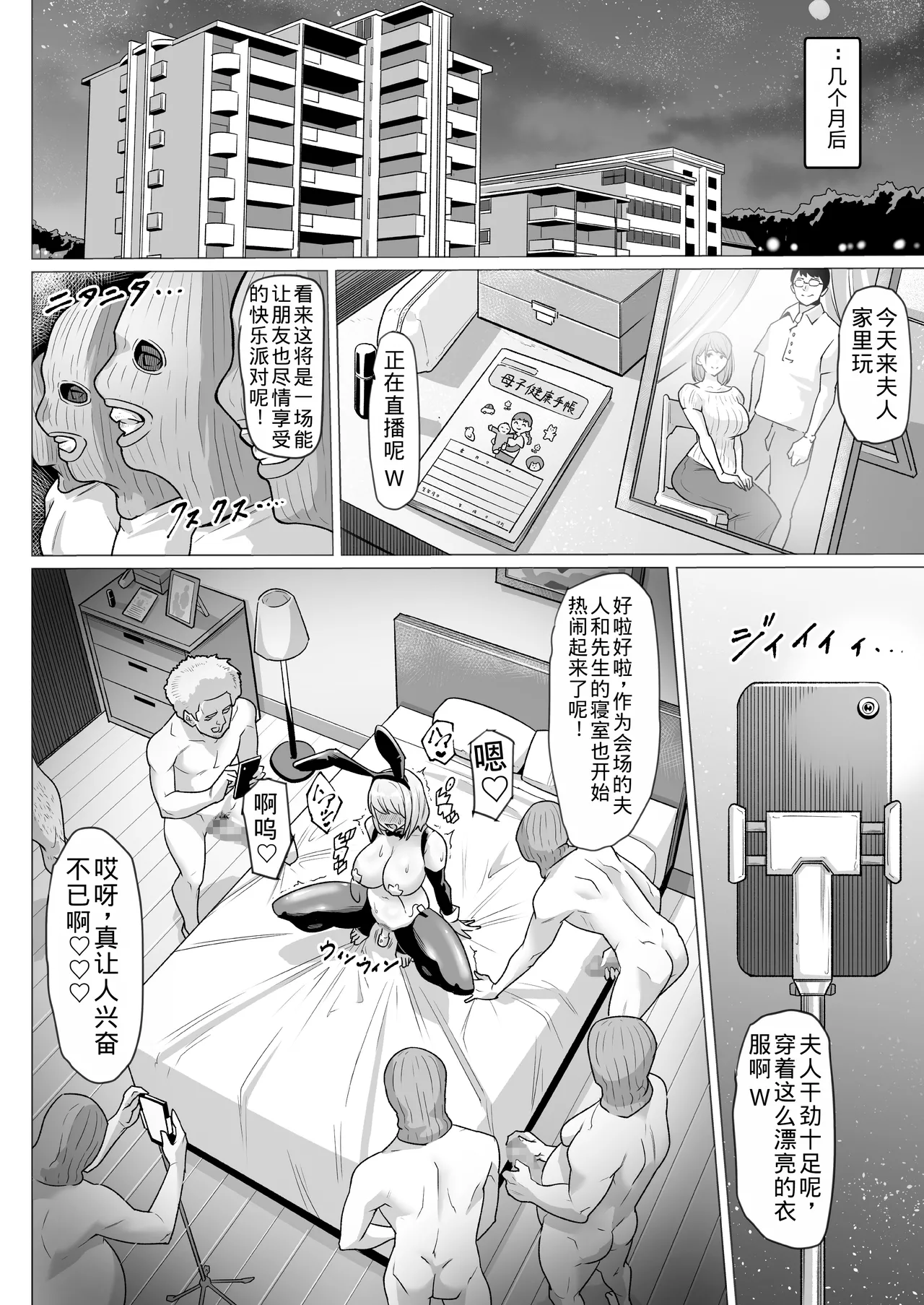Ninshin Kongan Netorare Takuran Tsuma - Page 23