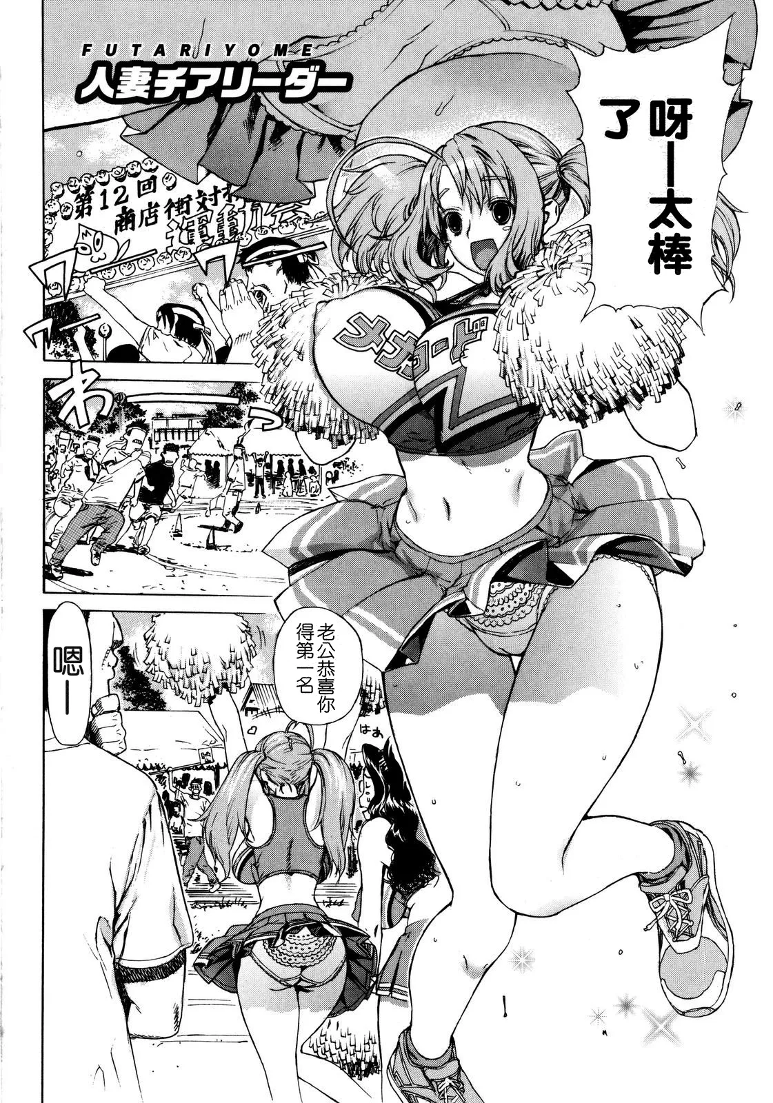 Futariyome | 制服新娘 - Page 131