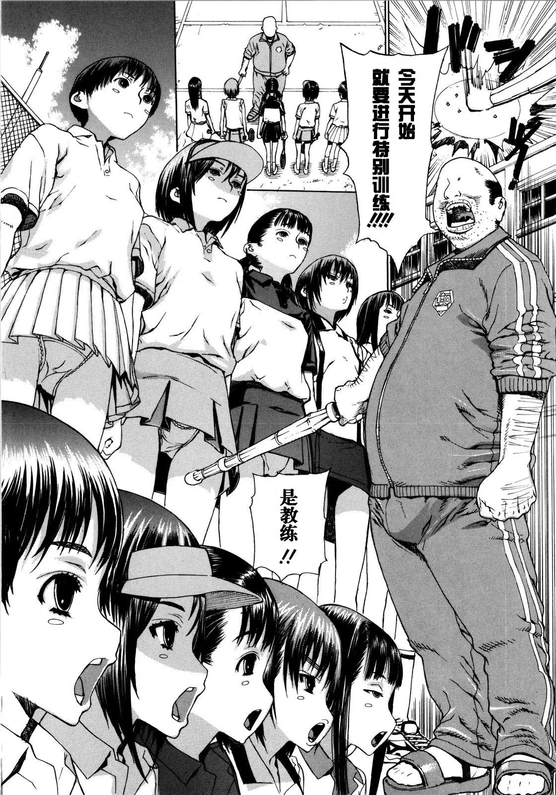 Futariyome | 制服新娘 - Page 65