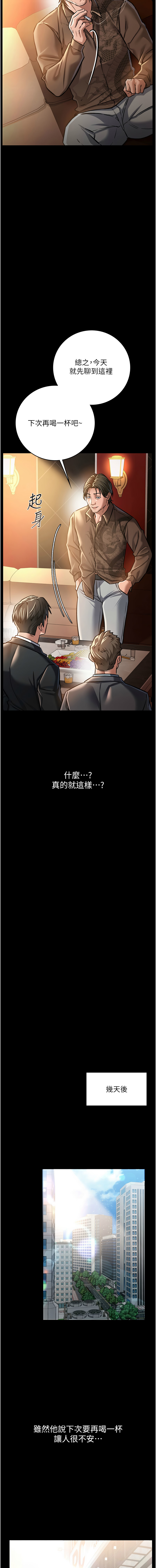 借妻条约 |  借妻條約 1-18 - Page 114