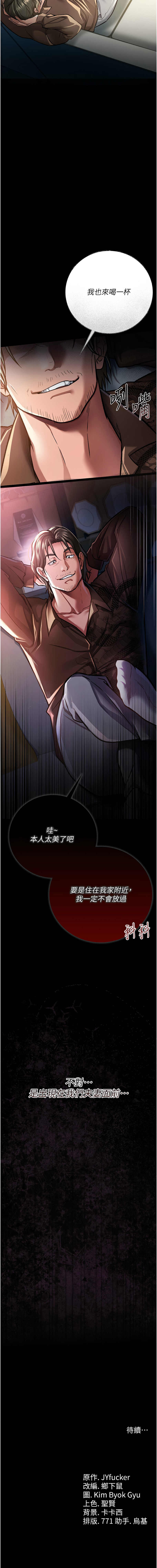 借妻条约 |  借妻條約 1-18 - Page 119
