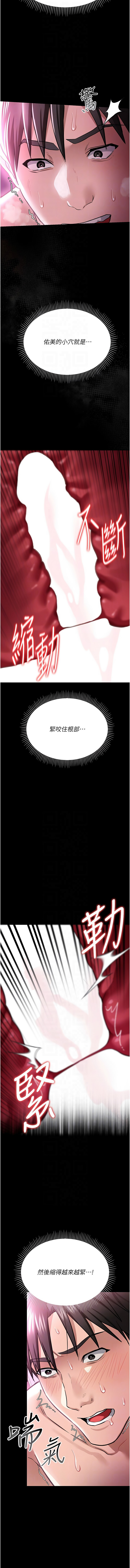 借妻条约 |  借妻條約 1-18 - Page 204