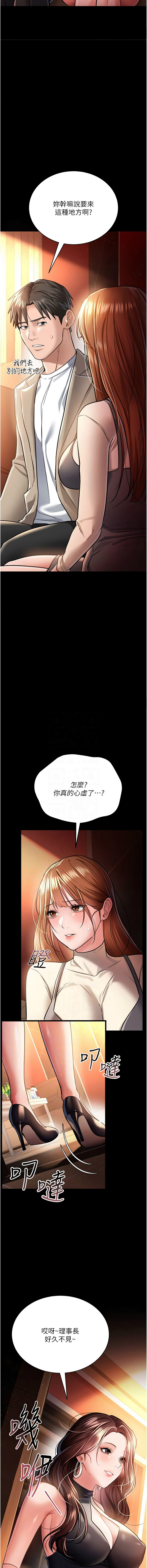 借妻条约 |  借妻條約 1-18 - Page 235