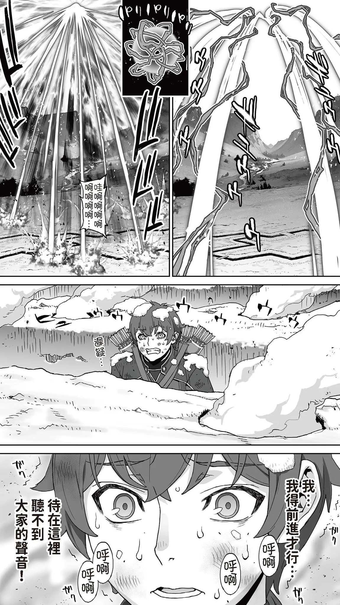 Okuokure 182-sai Choro Elf Sensen | 大齡剩女182歲好騙妖精戰線 - Page 10