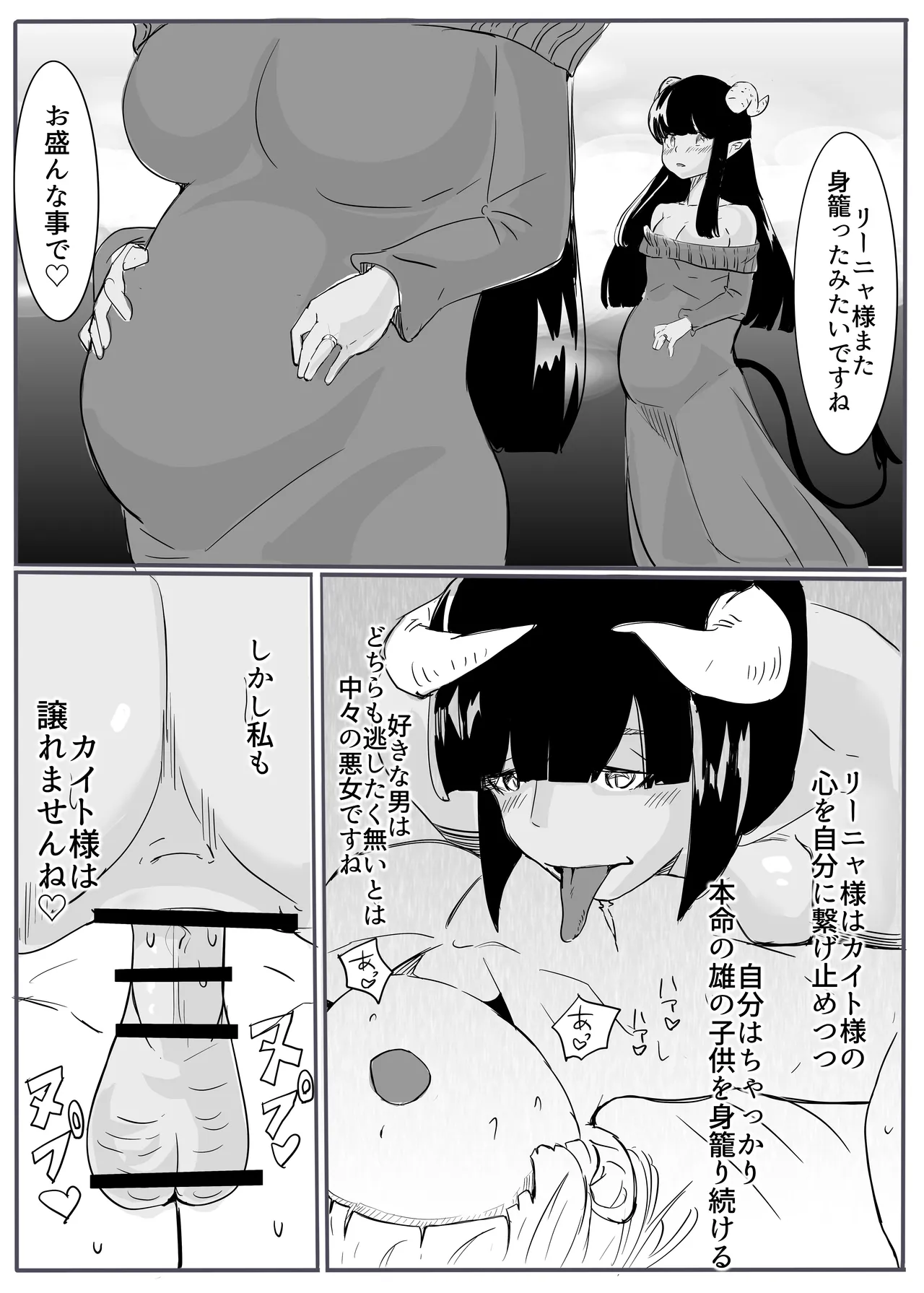 Yuusha no Haiboku - Page 35