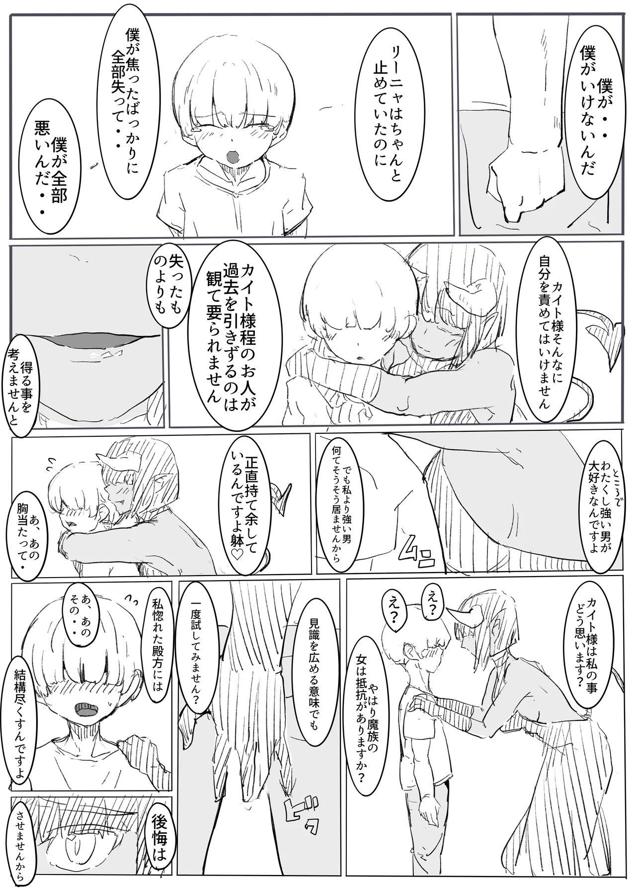 Yuusha no Haiboku - Page 39