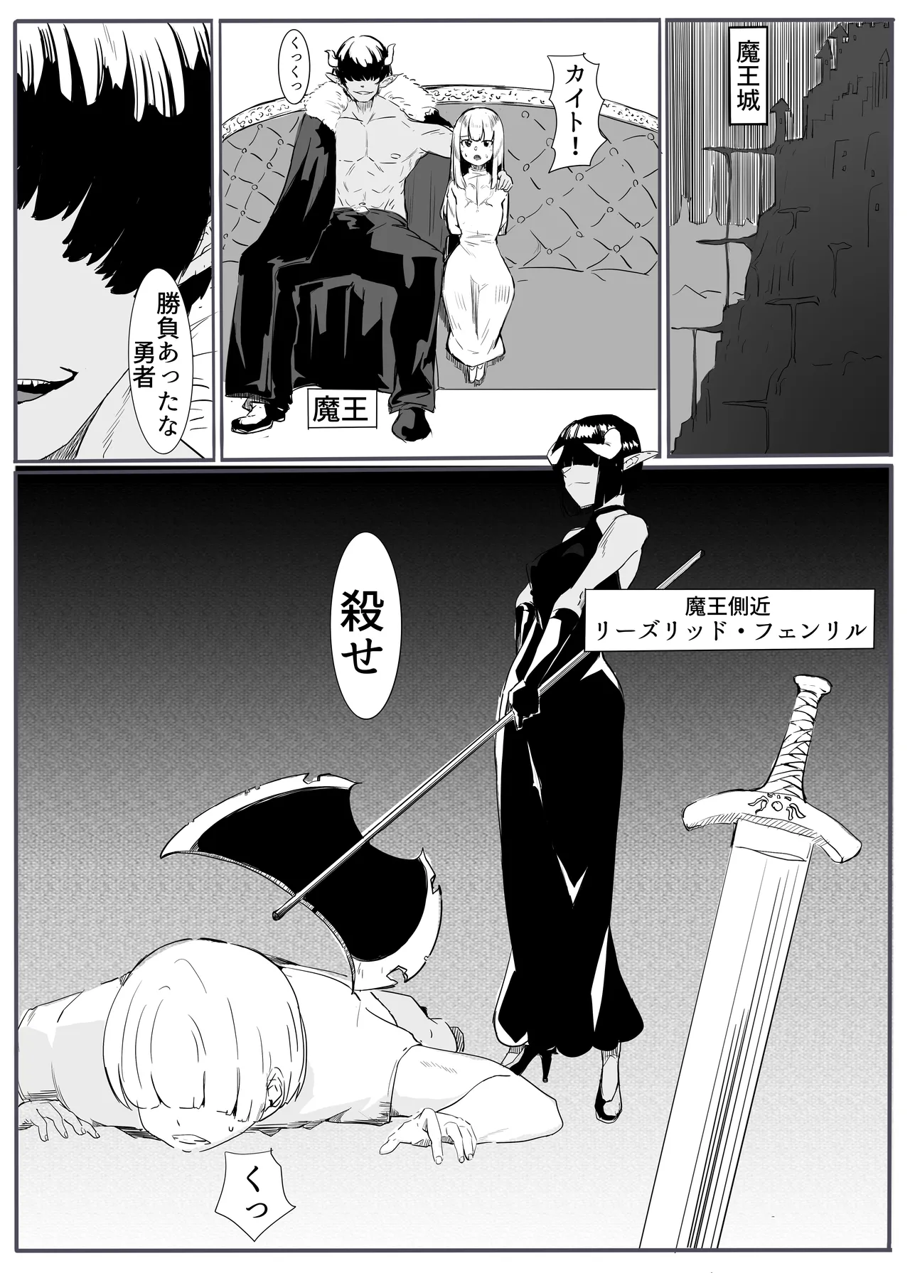 Yuusha no Haiboku - Page 4
