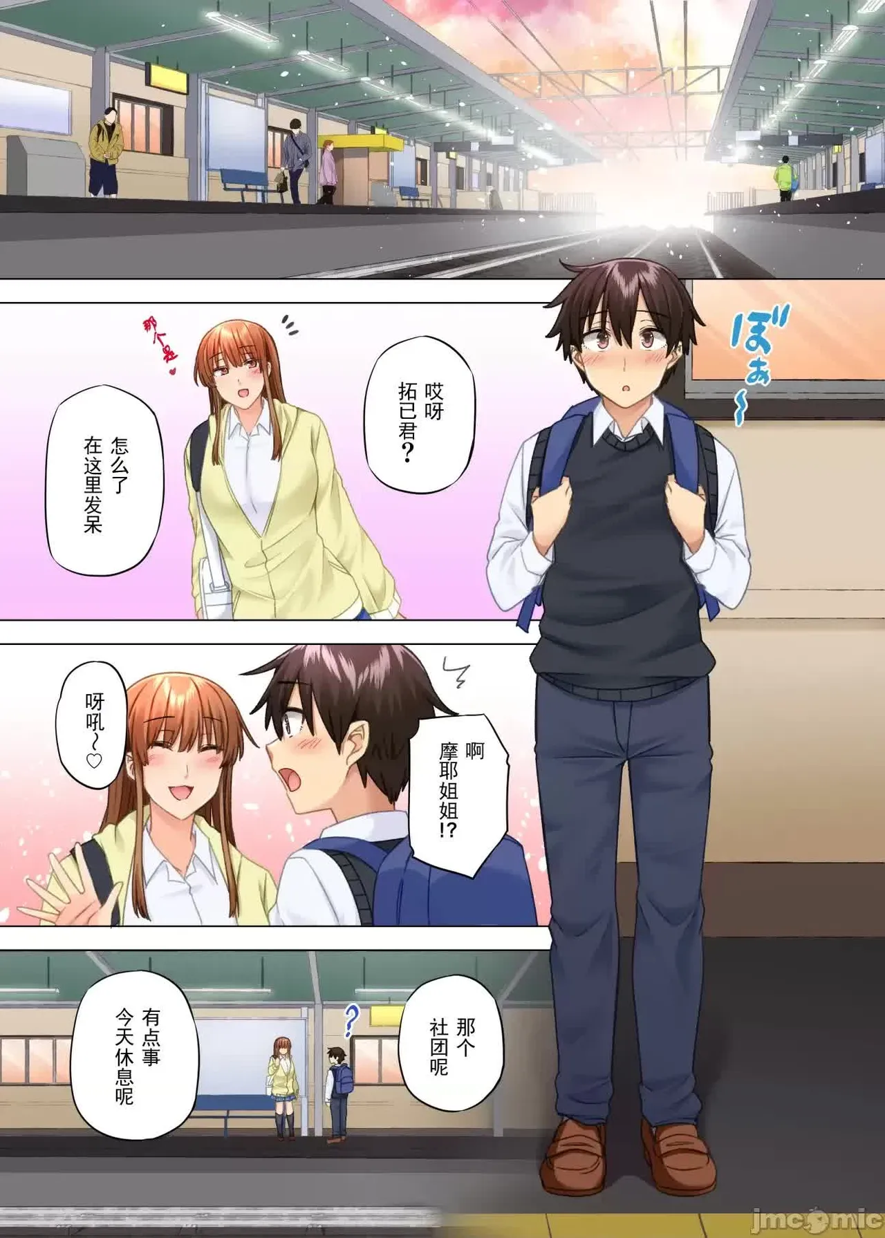 お姉ちゃんの忘れ物を届けに来たハズなのに… - Page 452