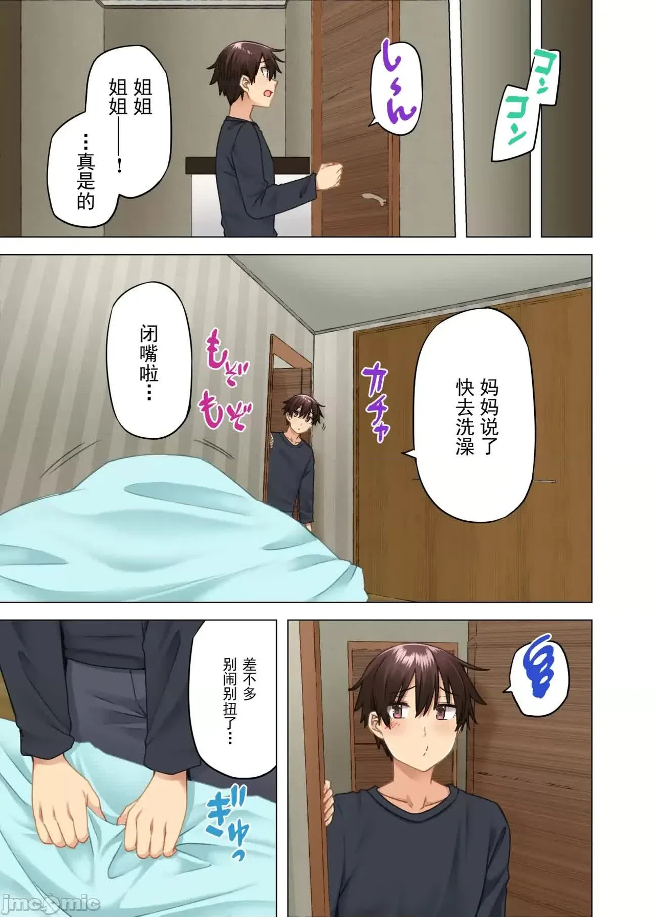 お姉ちゃんの忘れ物を届けに来たハズなのに… - Page 474