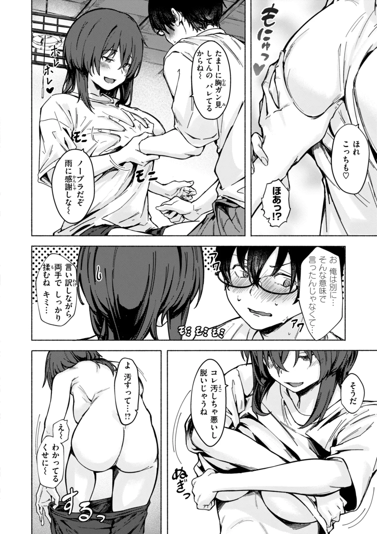 Sex no Yakusoku - Secret Promise - Page 16