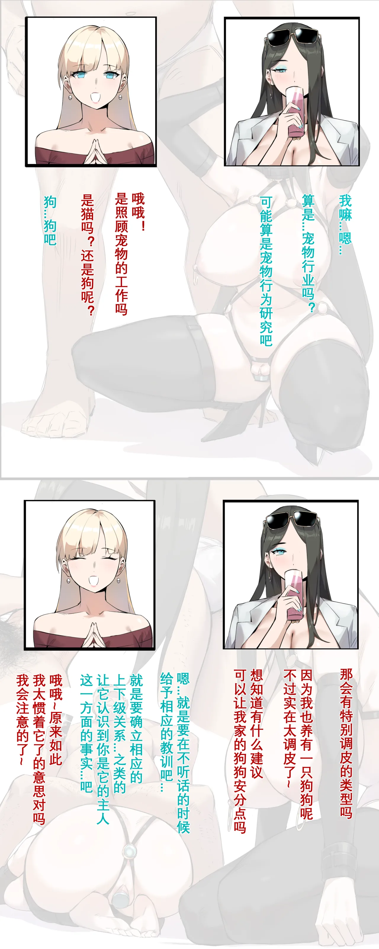 茶话会 - Page 27