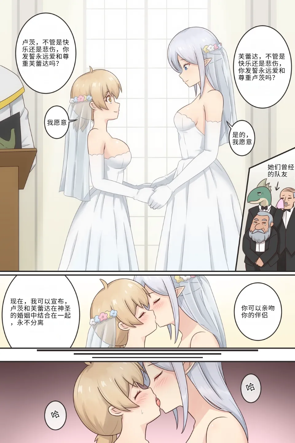 Where the Time Parts Us - Page 6