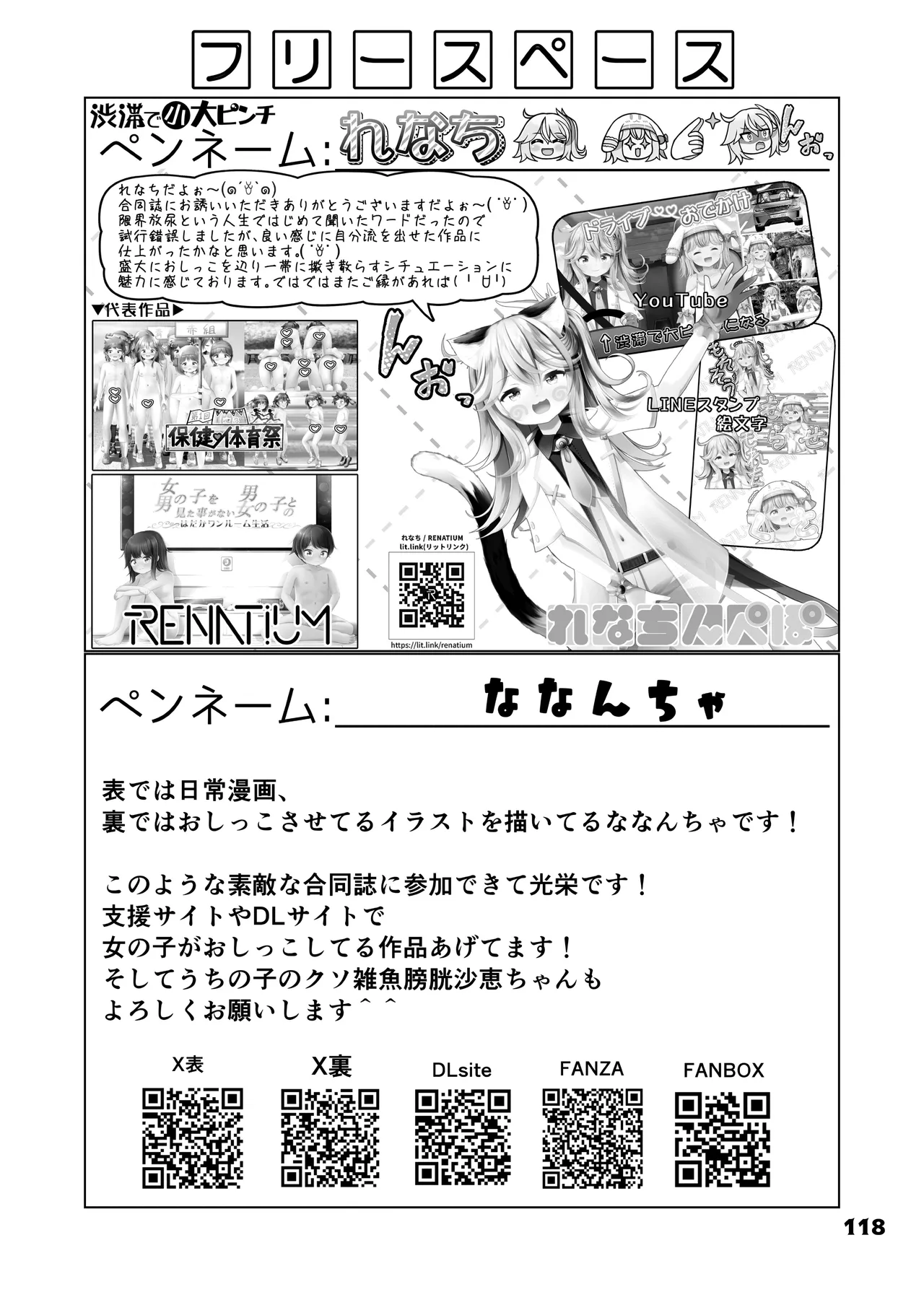 Genkai Gounyou - Page 118