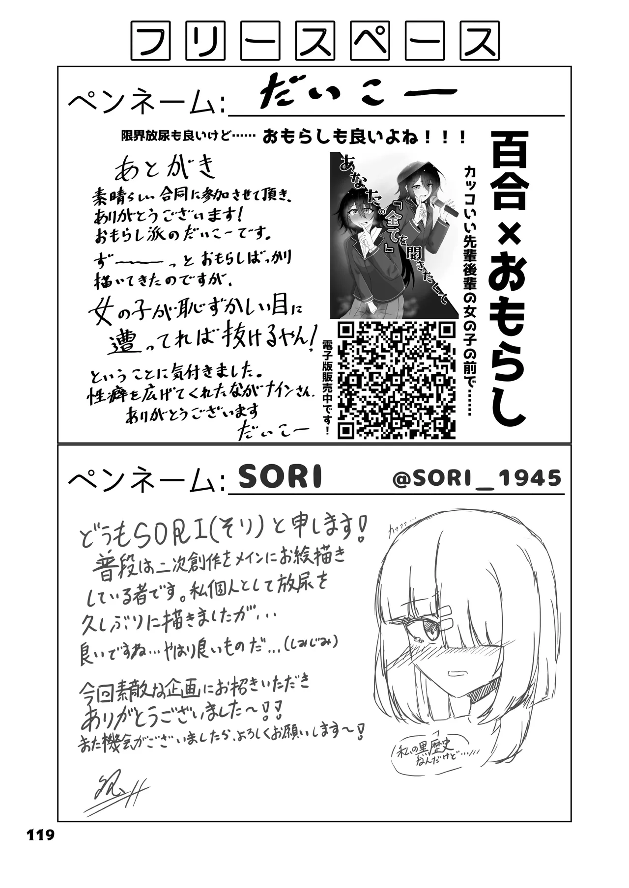 Genkai Gounyou - Page 119