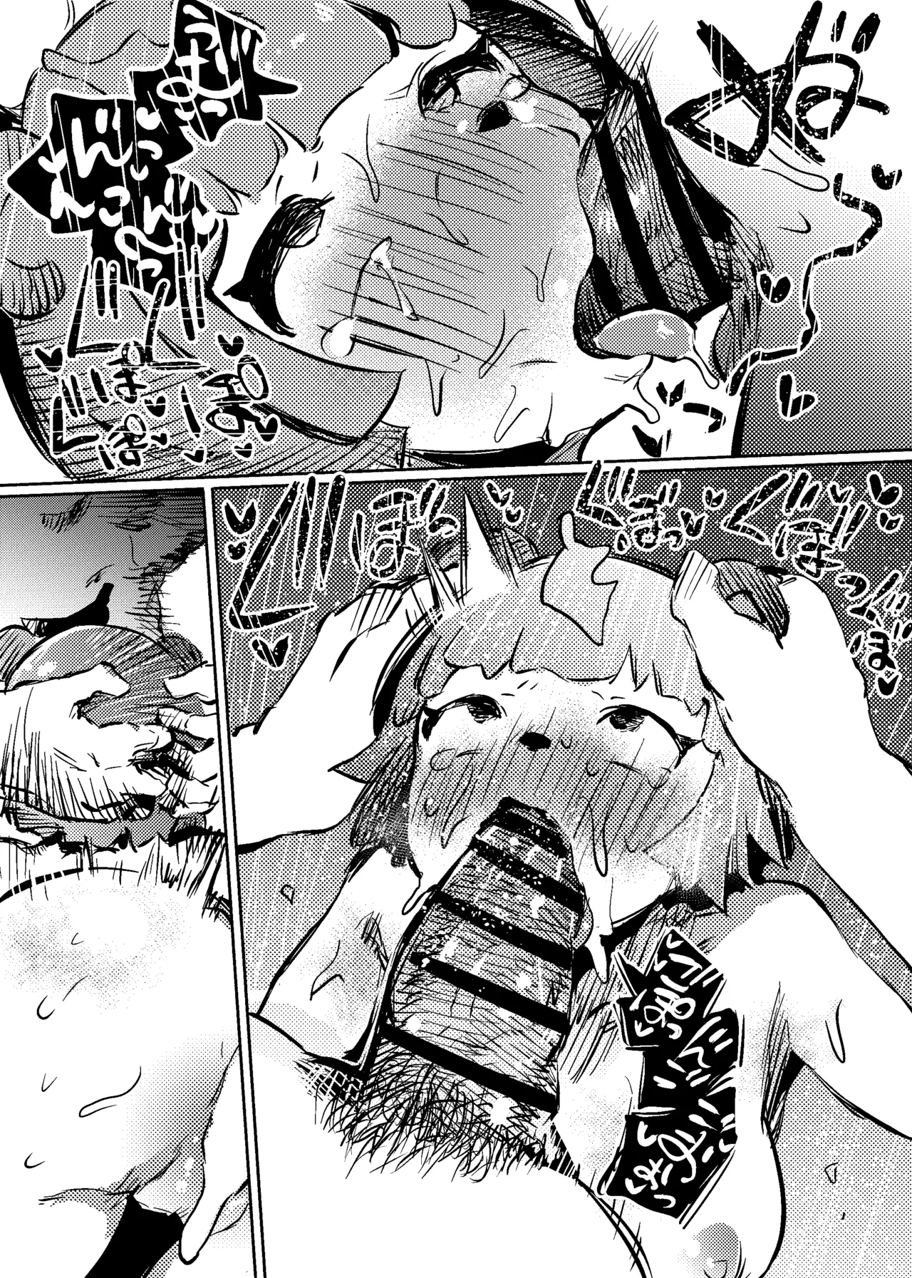 Tanuki Haramase Mura!? - Page 15