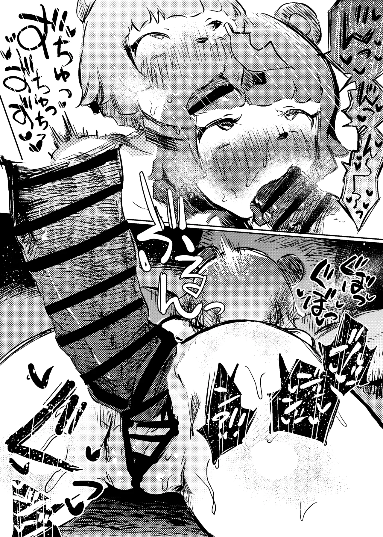 Tanuki Haramase Mura!? - Page 16