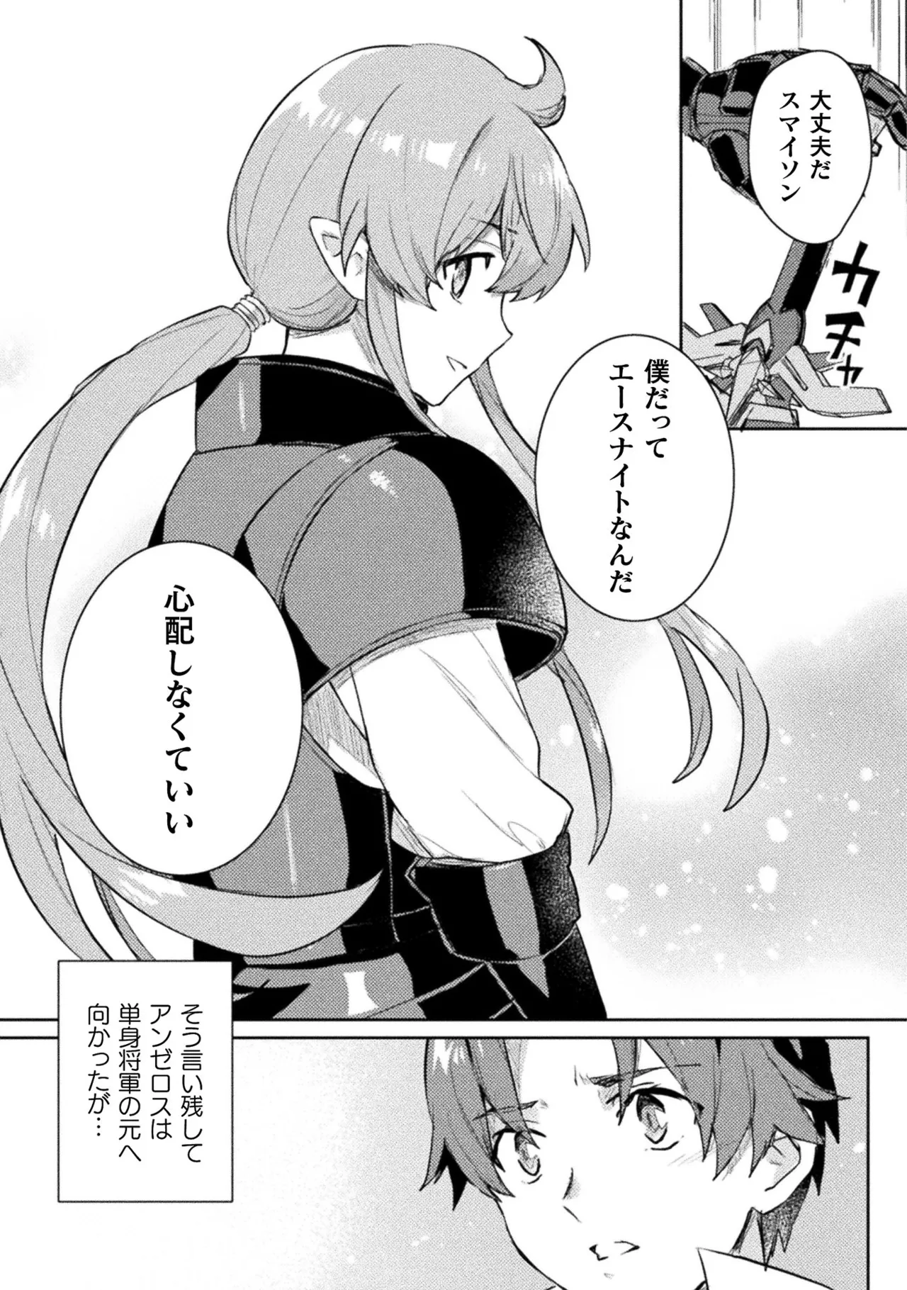 Hore Shou no Half Elf-san Volume 2 - Page 20