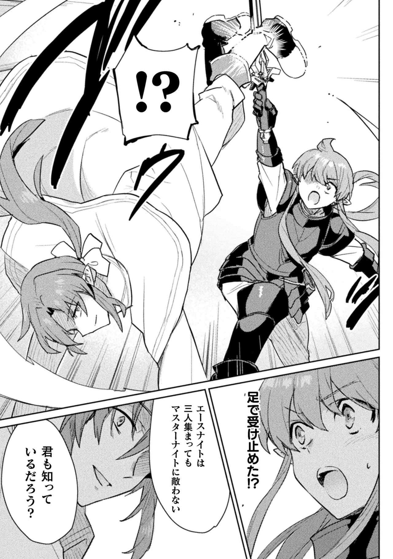 Hore Shou no Half Elf-san Volume 2 - Page 30