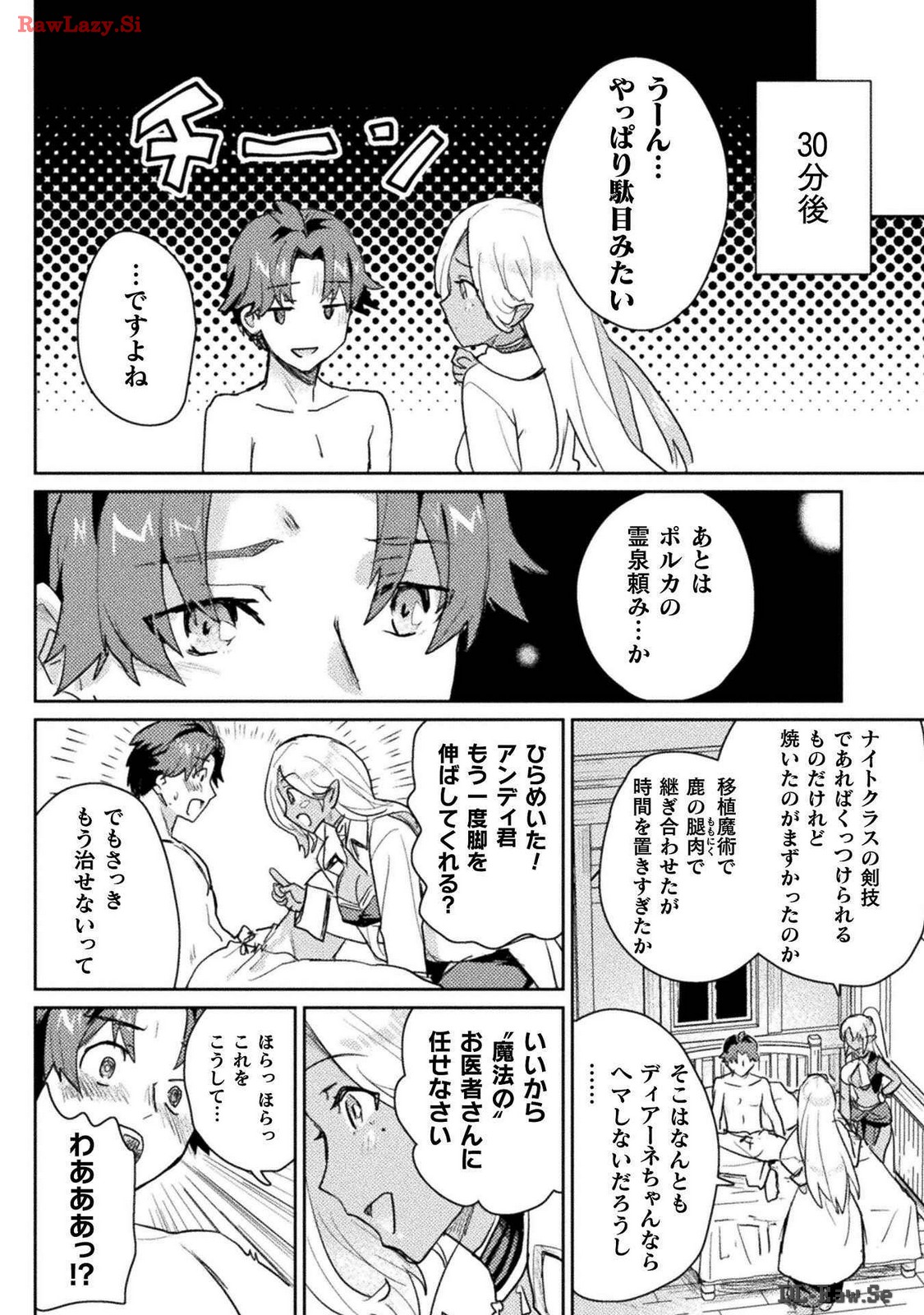 Hore Shou no Half Elf-san Volume 3 - Page 166