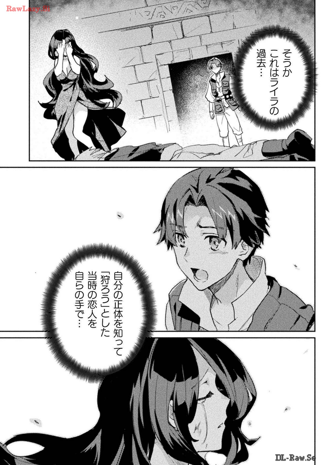 Hore Shou no Half Elf-san Volume 3 - Page 17