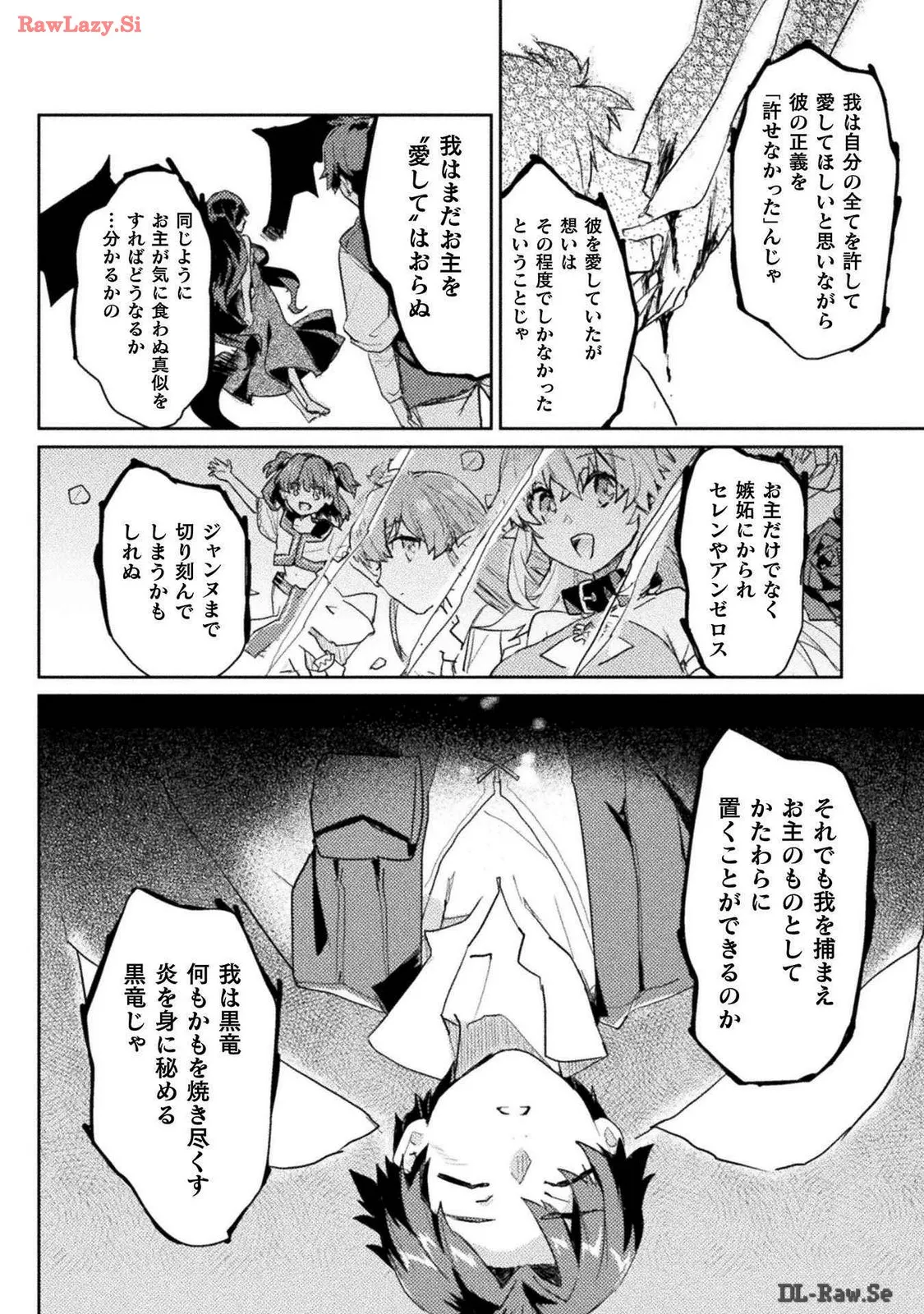 Hore Shou no Half Elf-san Volume 3 - Page 22