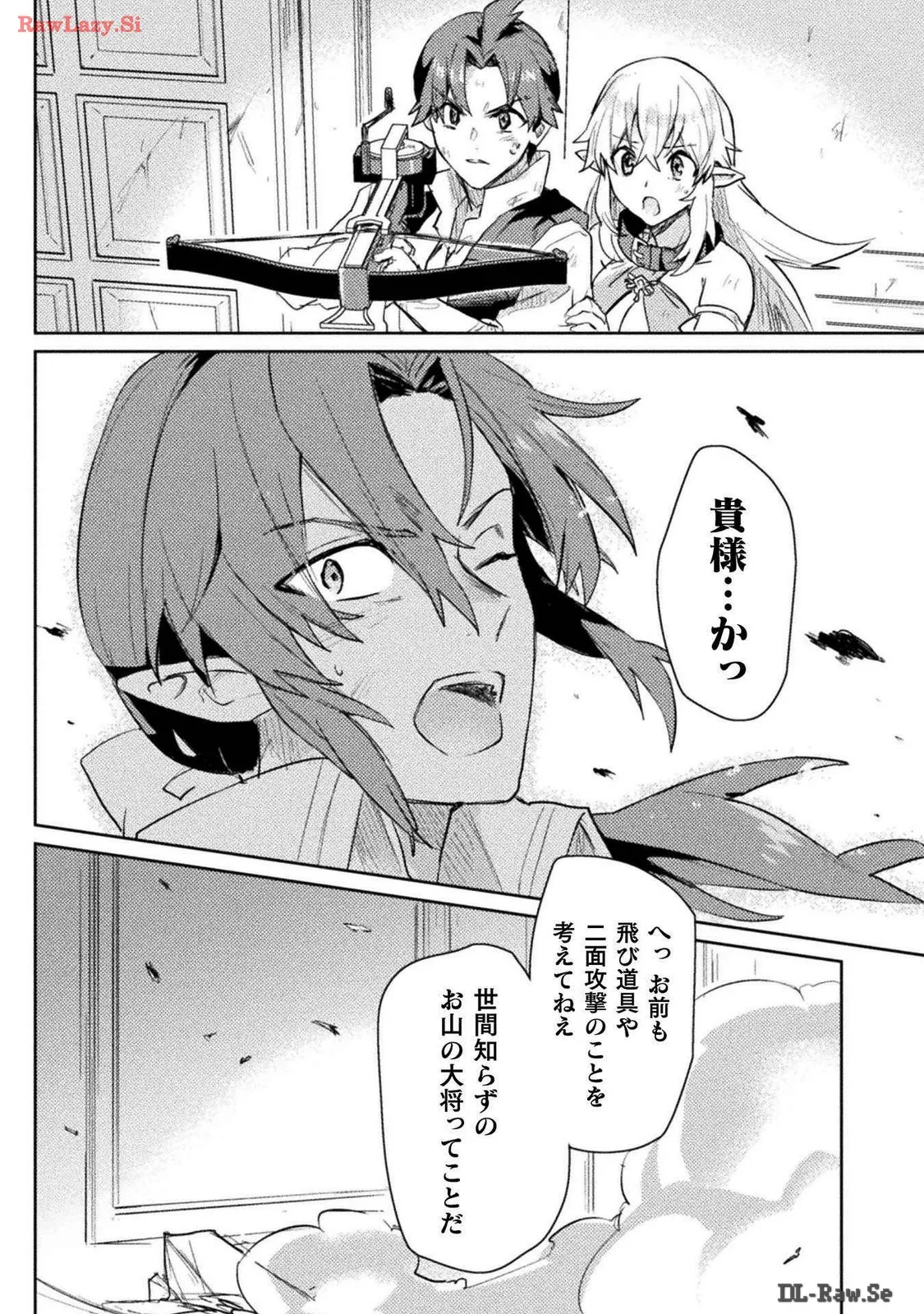 Hore Shou no Half Elf-san Volume 3 - Page 24