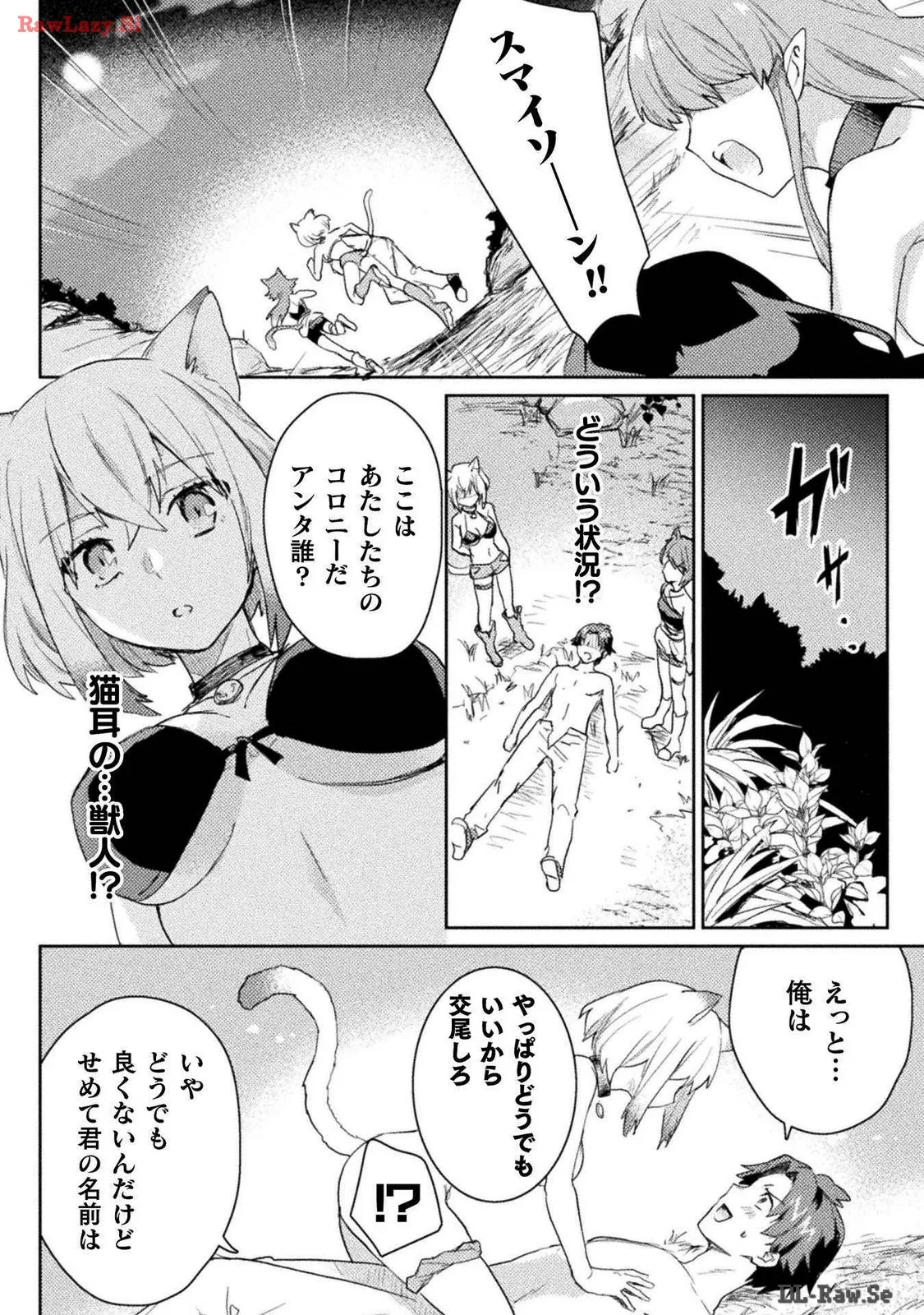 Hore Shou no Half Elf-san Volume 3 - Page 33