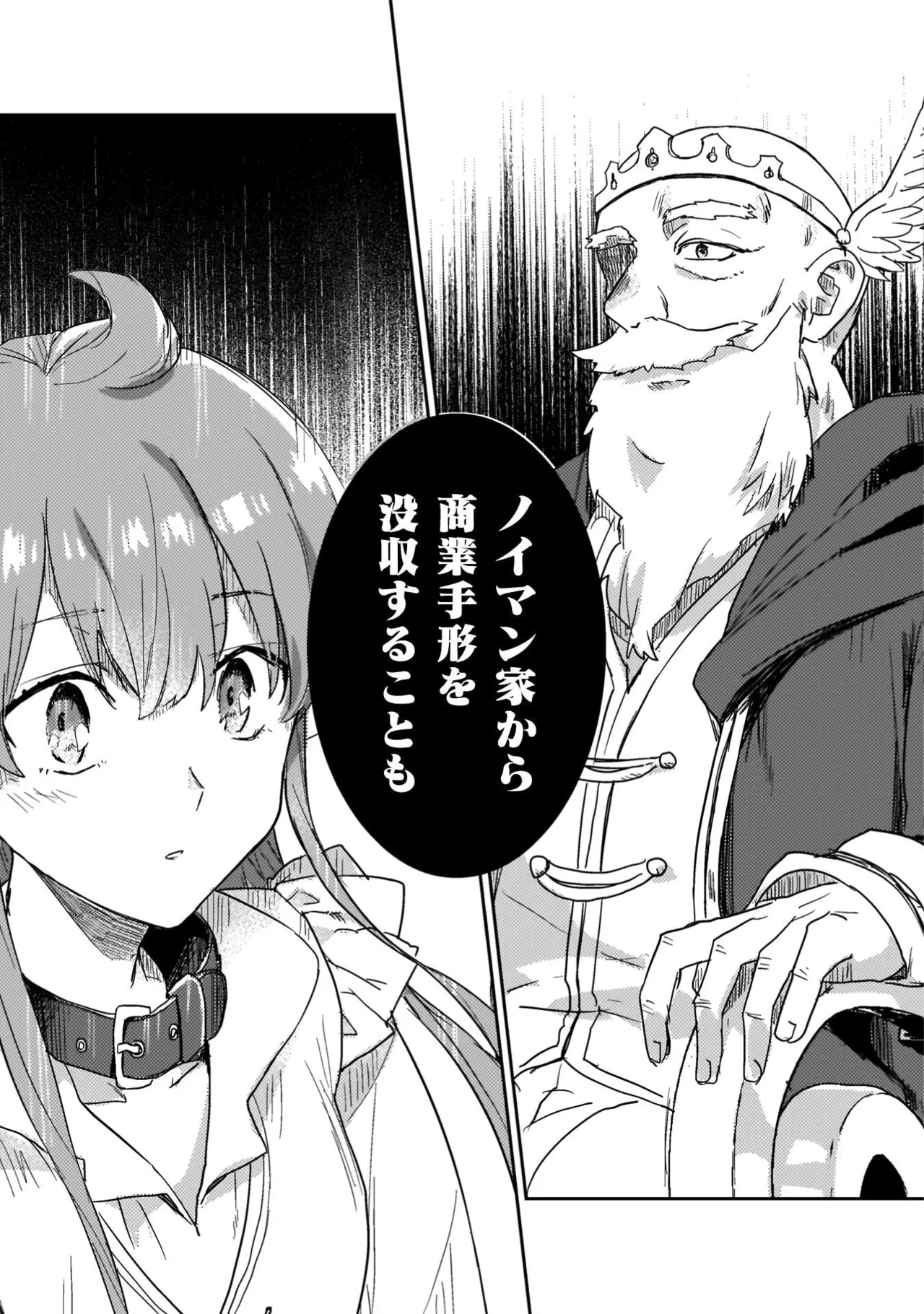 Hore Shou no Half Elf-san Volume 4 - Page 17