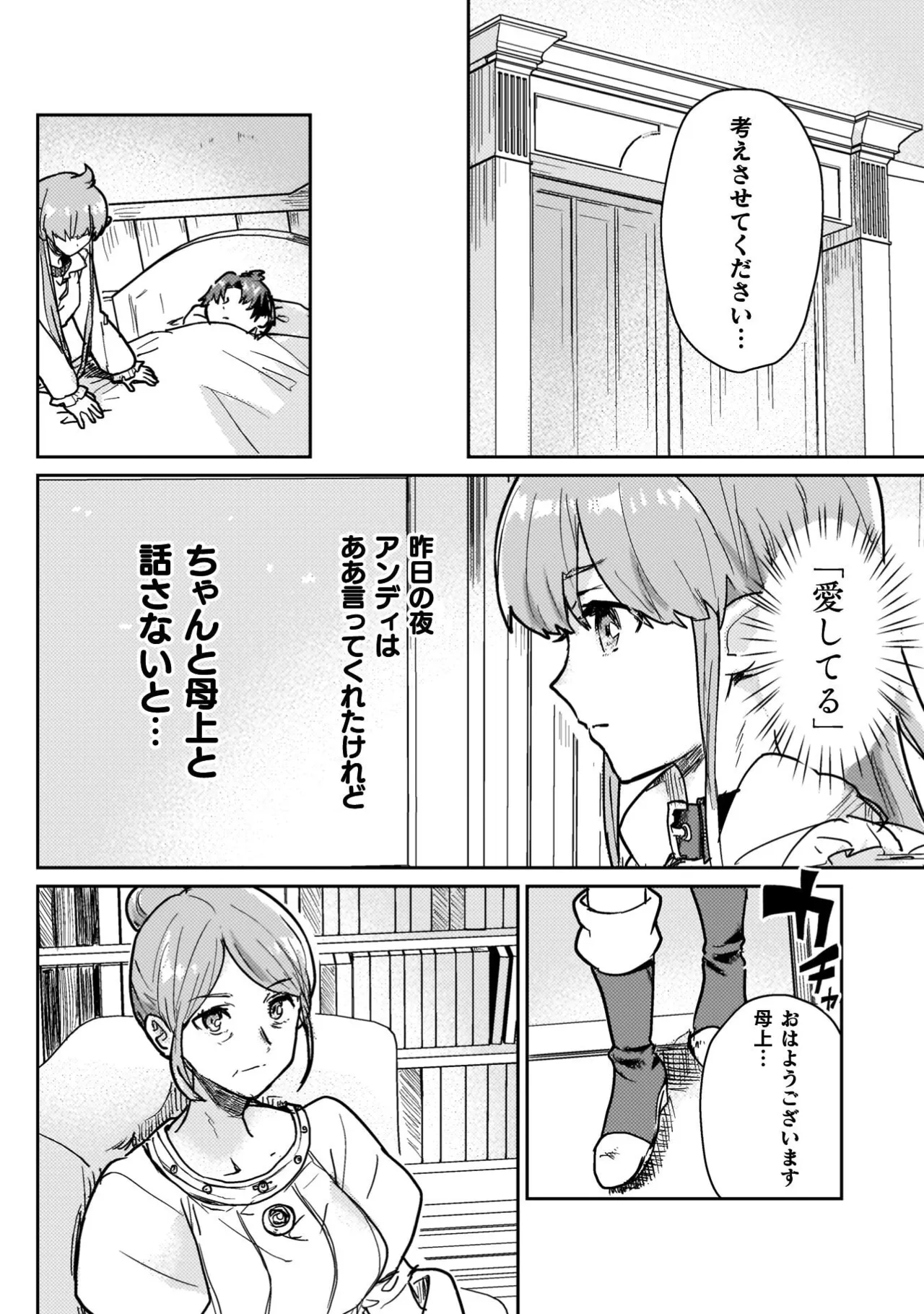 Hore Shou no Half Elf-san Volume 4 - Page 28