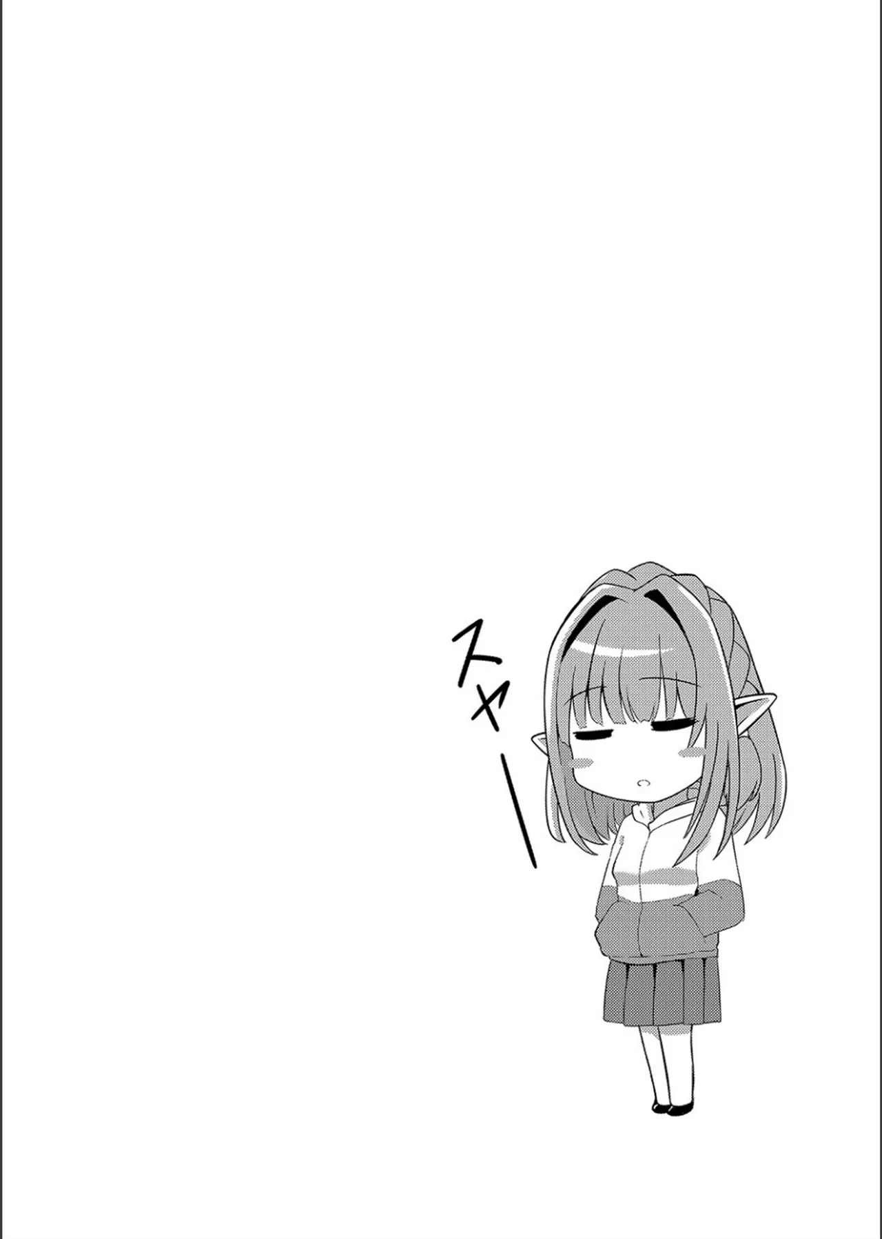 ネトラレ★メタモルフォーゼ - Page 168