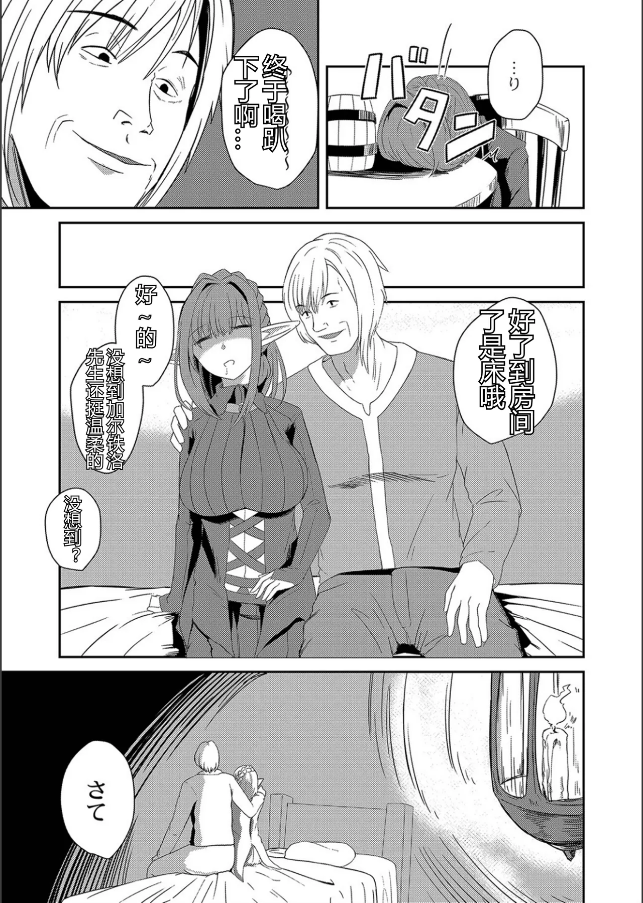 ネトラレ★メタモルフォーゼ - Page 173