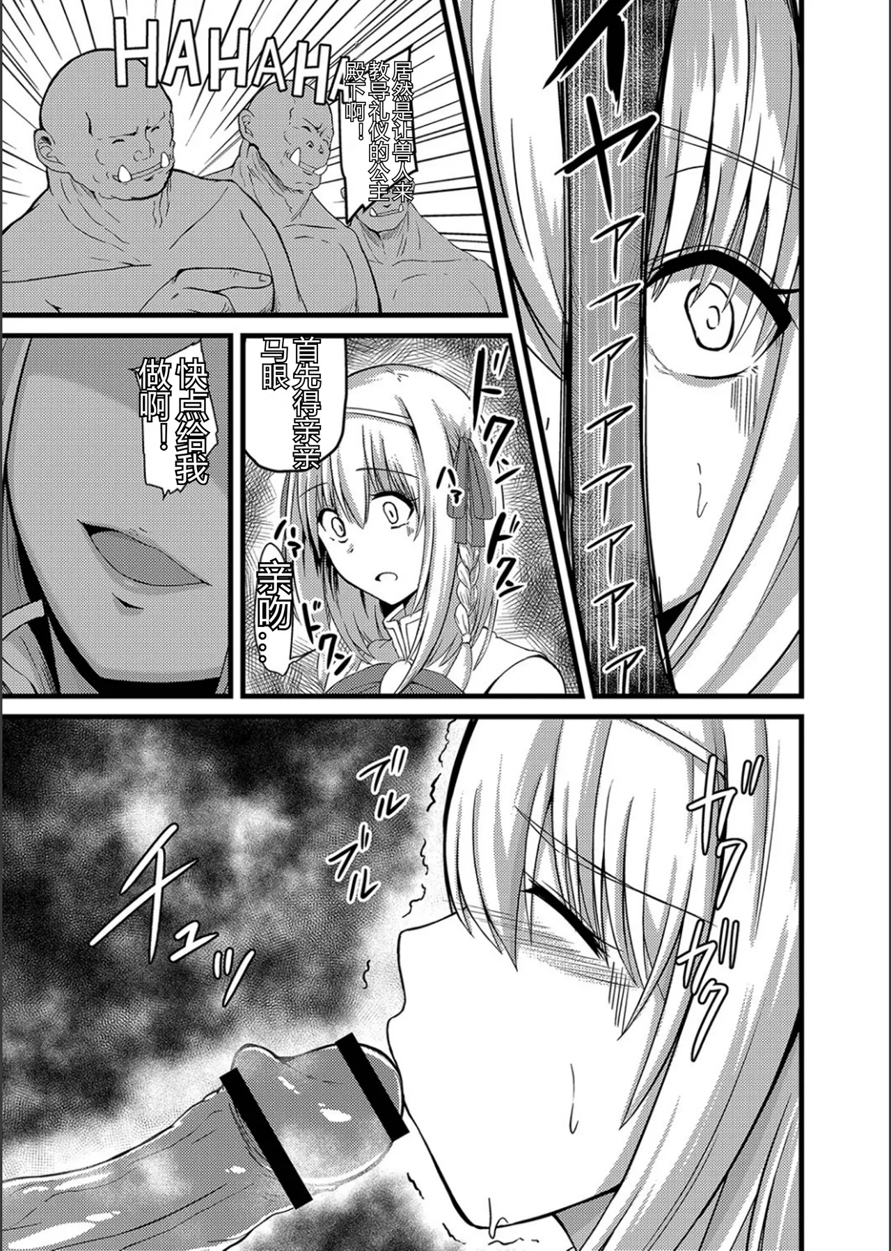 ネトラレ★メタモルフォーゼ - Page 200